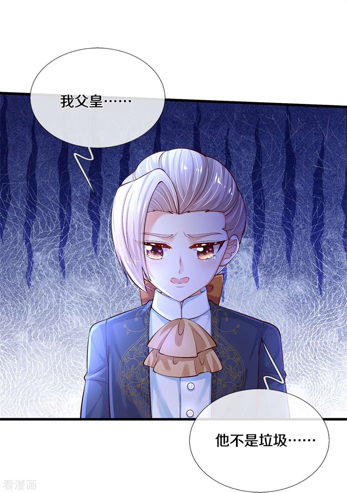 某天成为王的女儿410话