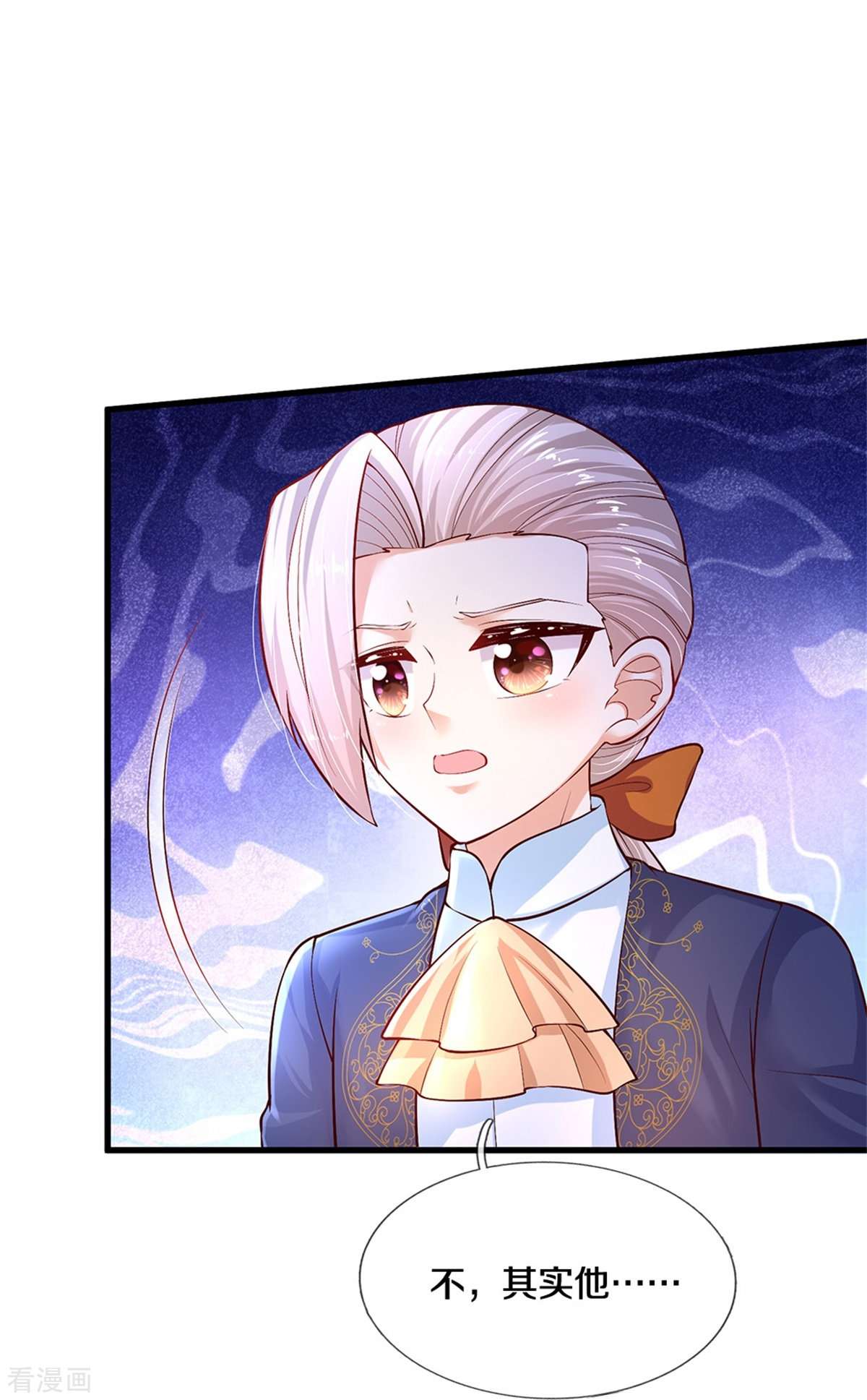 某天成为王的女儿410话