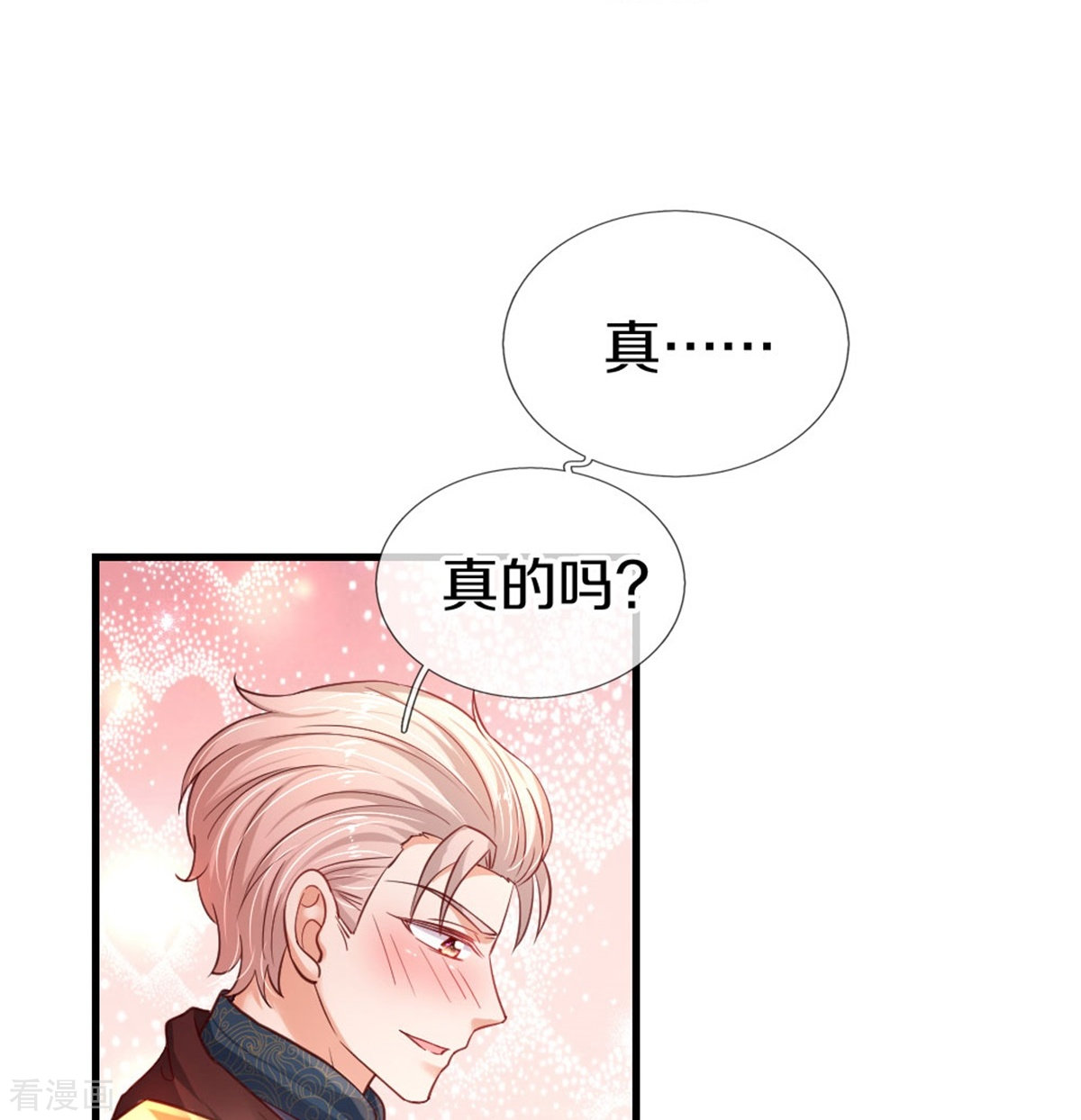 某天成为王的女儿410话