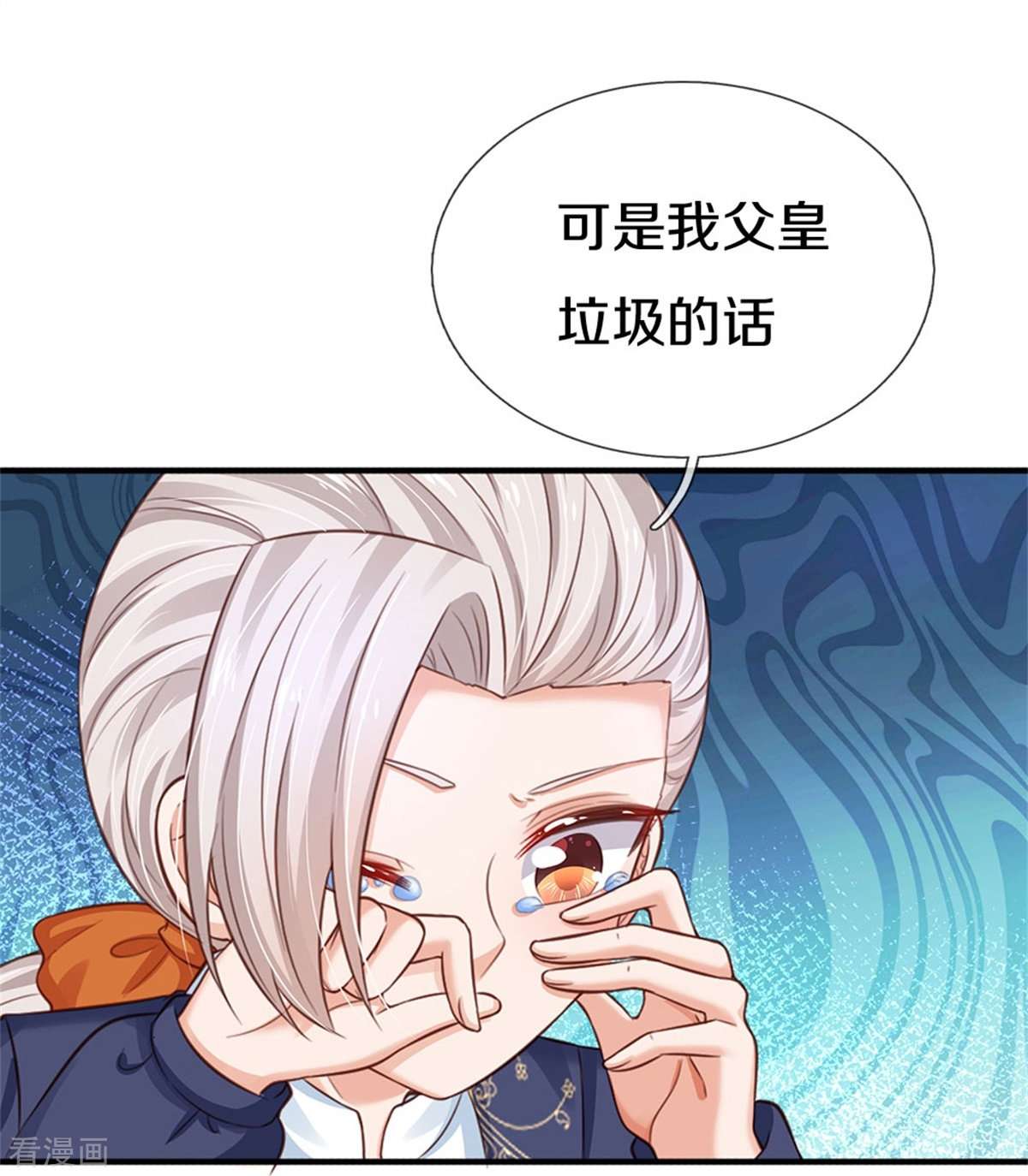 某天成为王的女儿411话