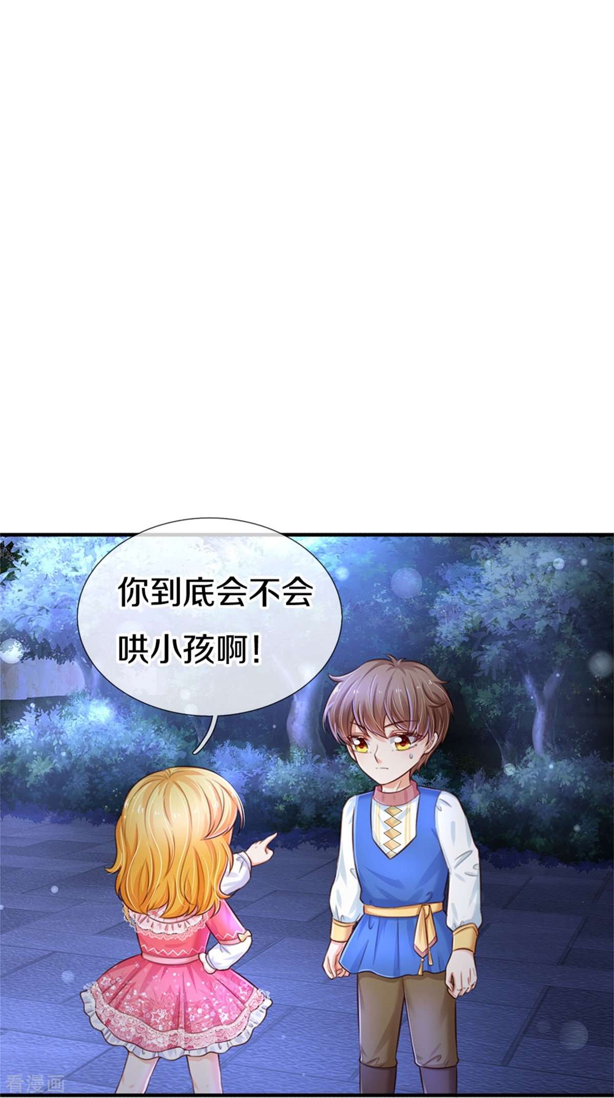 某天成为王的女儿411话