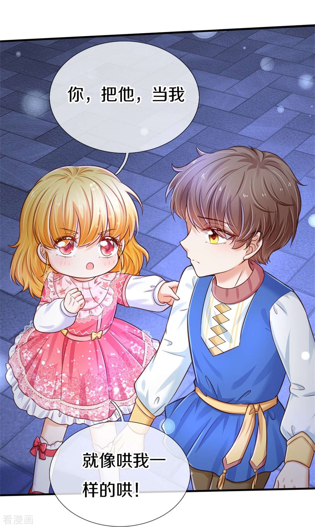 某天成为王的女儿411话