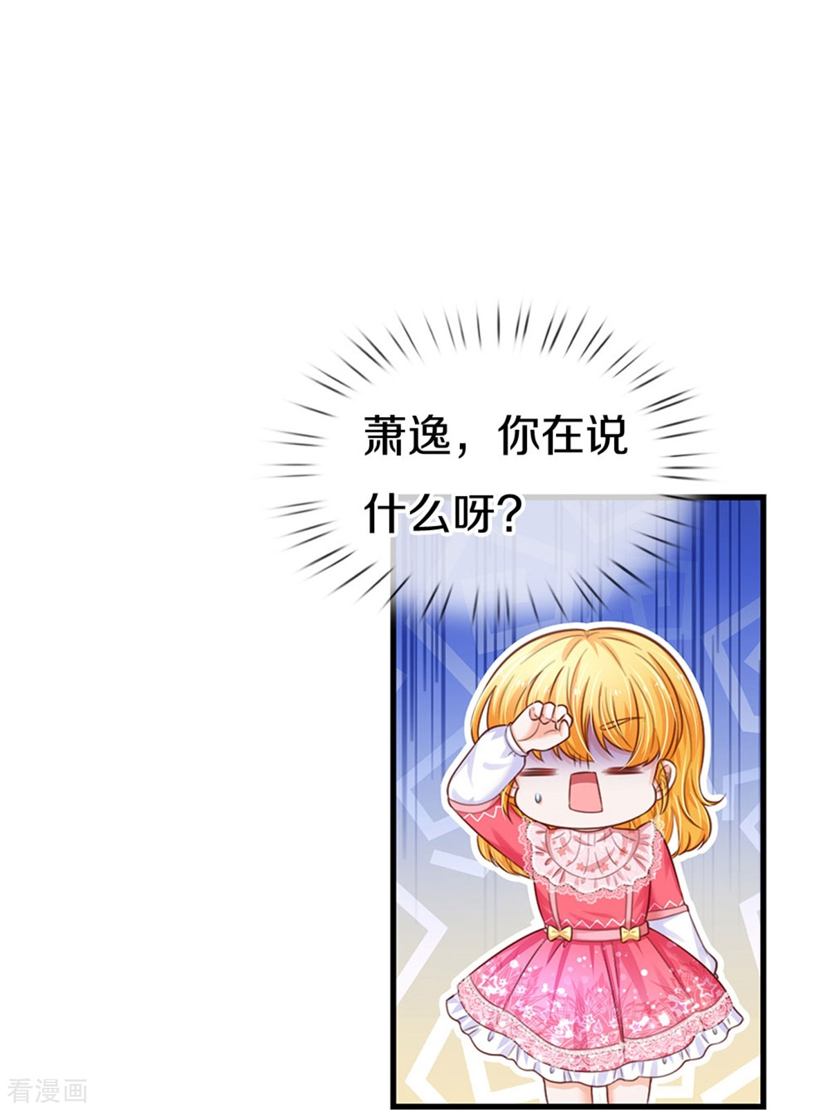 某天成为王的女儿411话