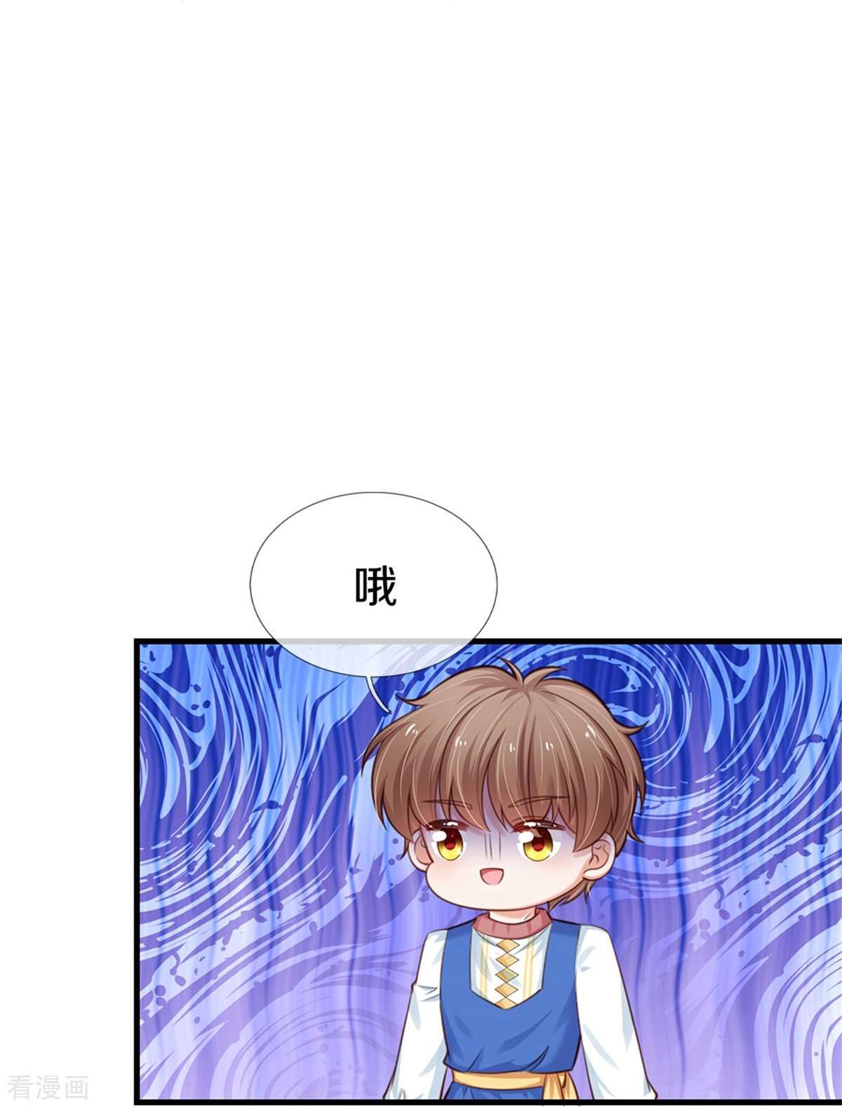 某天成为王的女儿412话