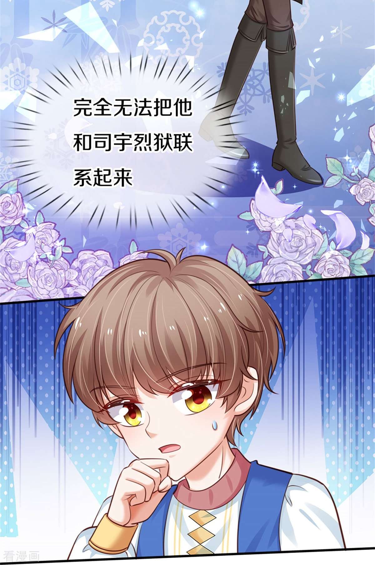 某天成为王的女儿412话