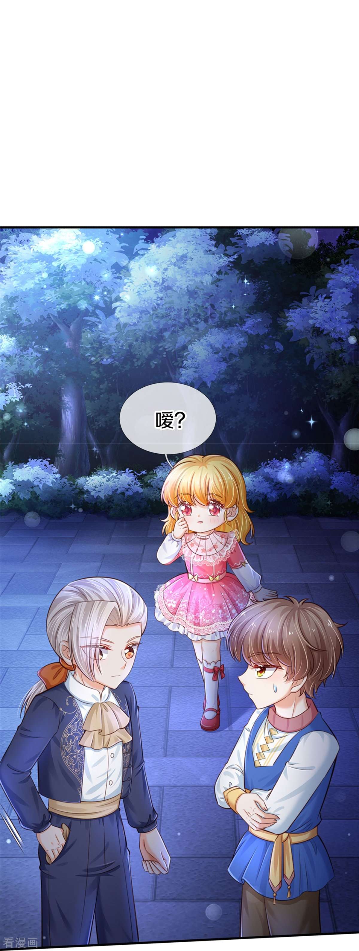 某天成为王的女儿412话