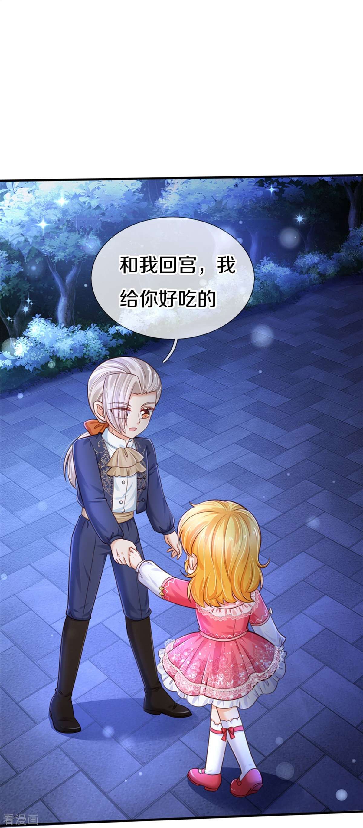 某天成为王的女儿412话