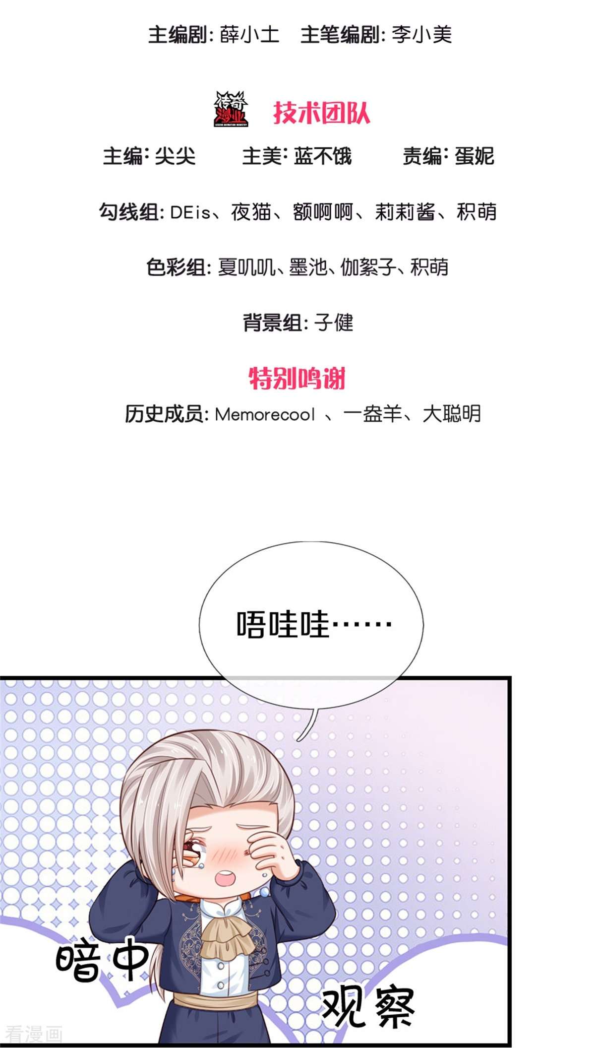 某天成为王的女儿412话