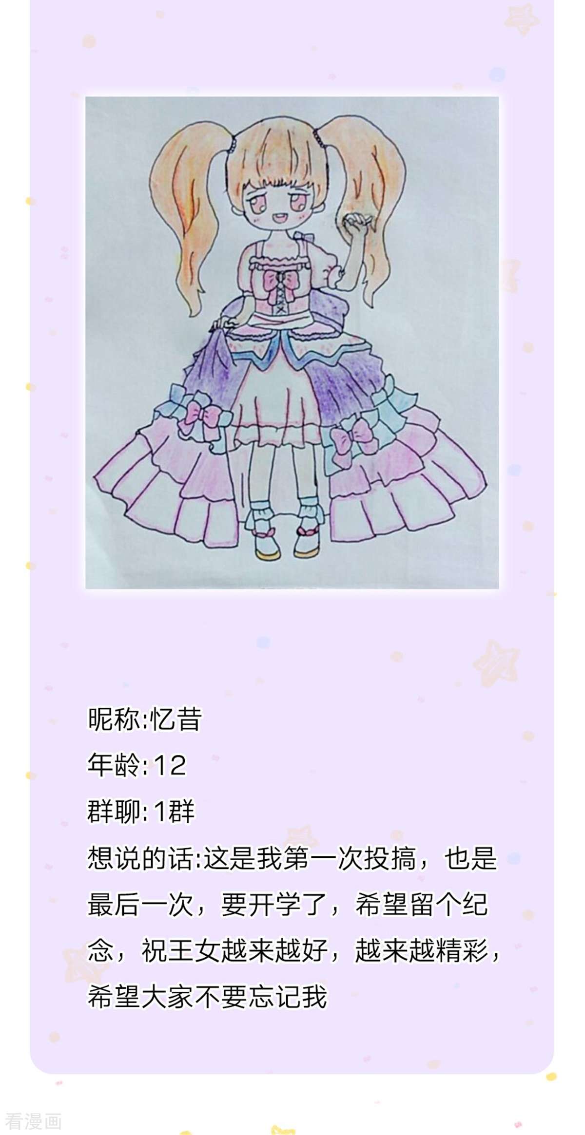 某天成为王的女儿412话