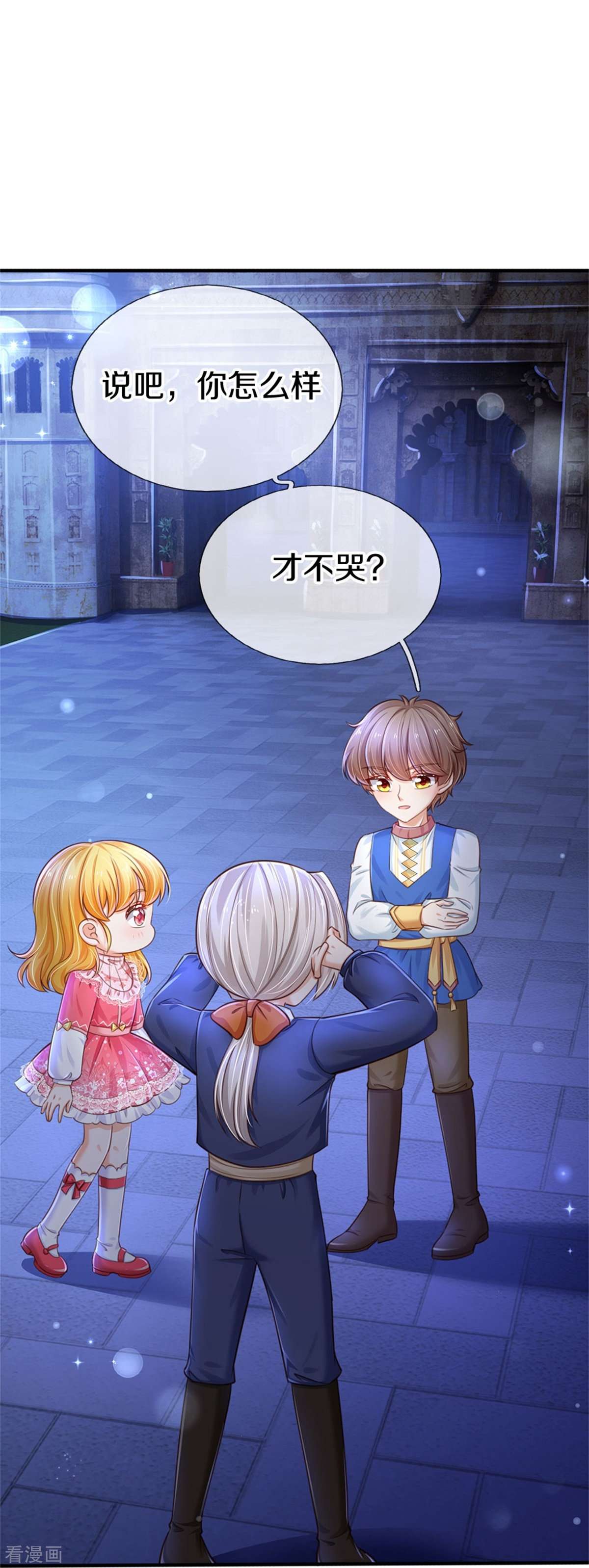 某天成为王的女儿412话