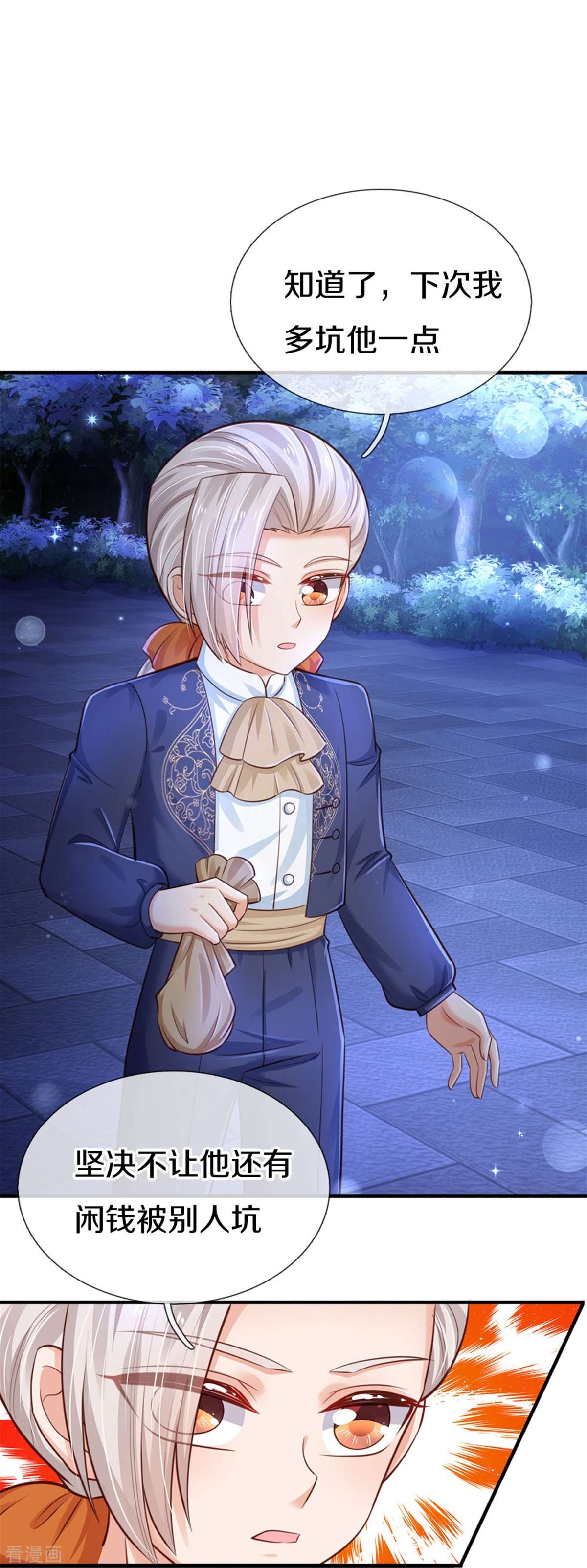 某天成为王的女儿412话