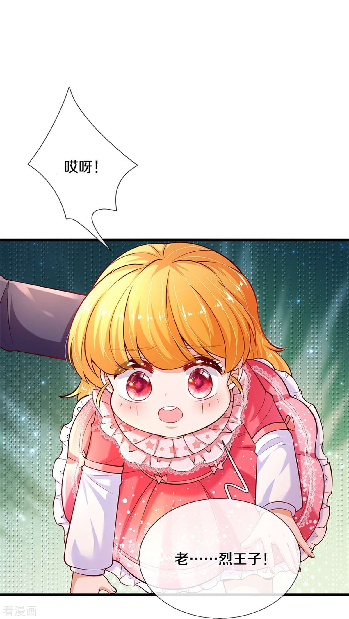 某天成为王的女儿413话