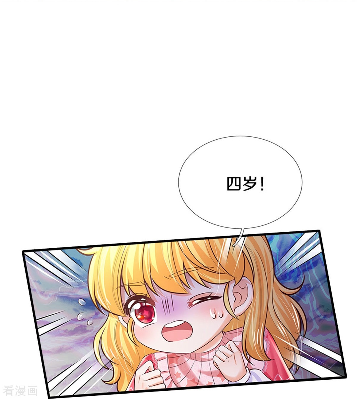 某天成为王的女儿414话