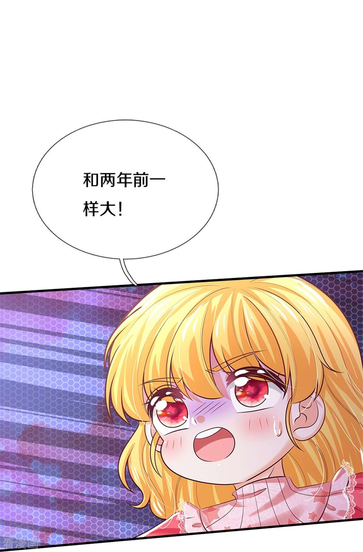 某天成为王的女儿414话