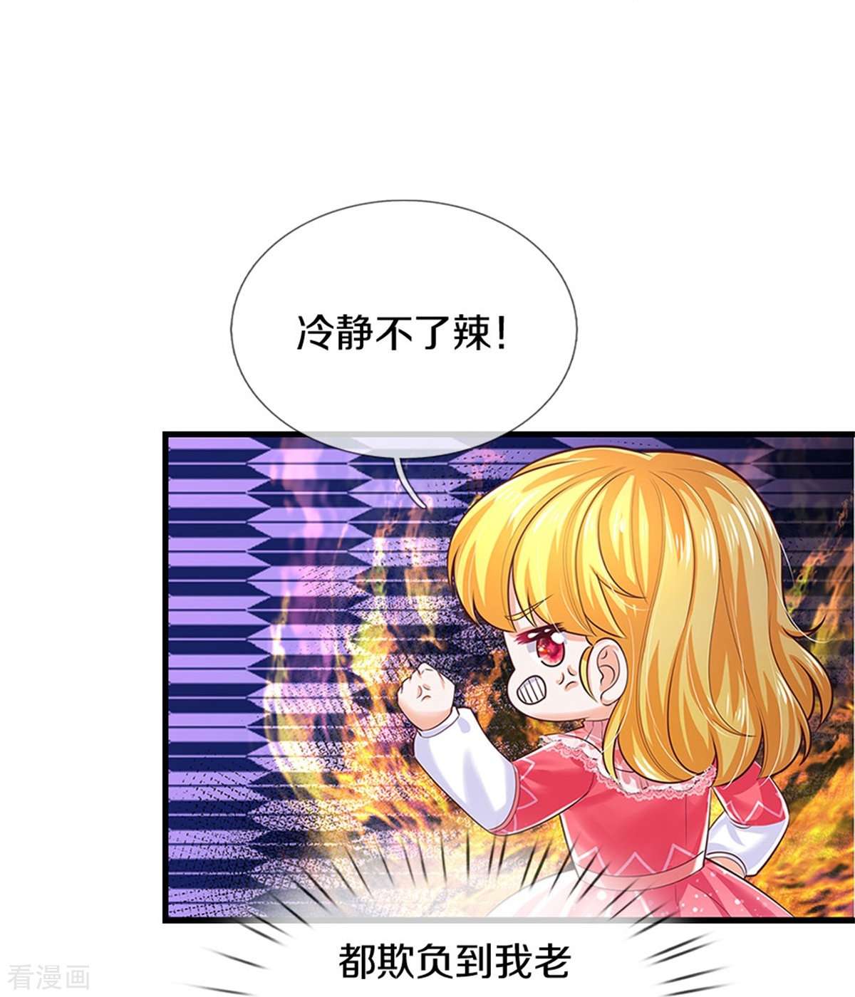 某天成为王的女儿414话