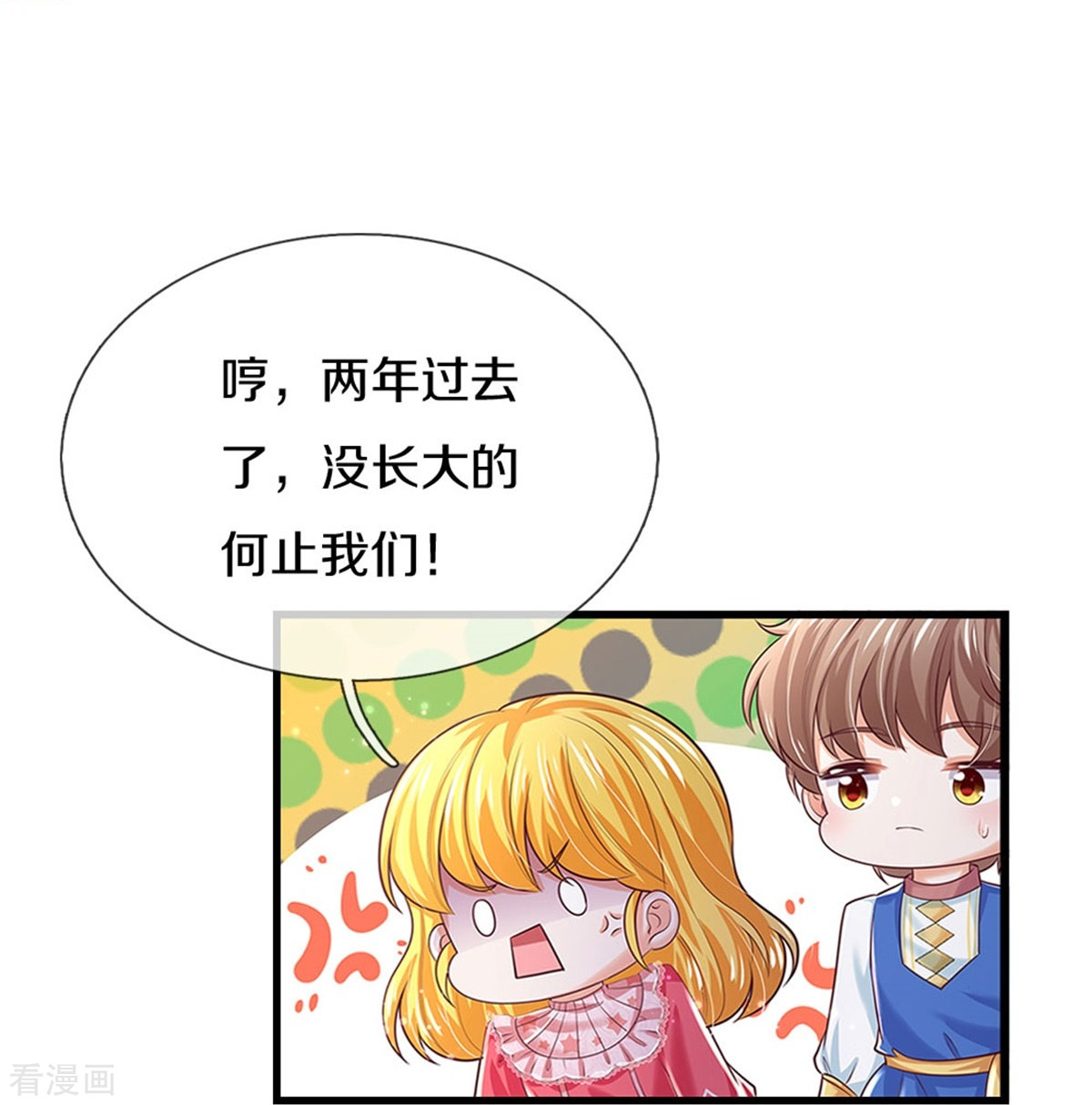某天成为王的女儿414话