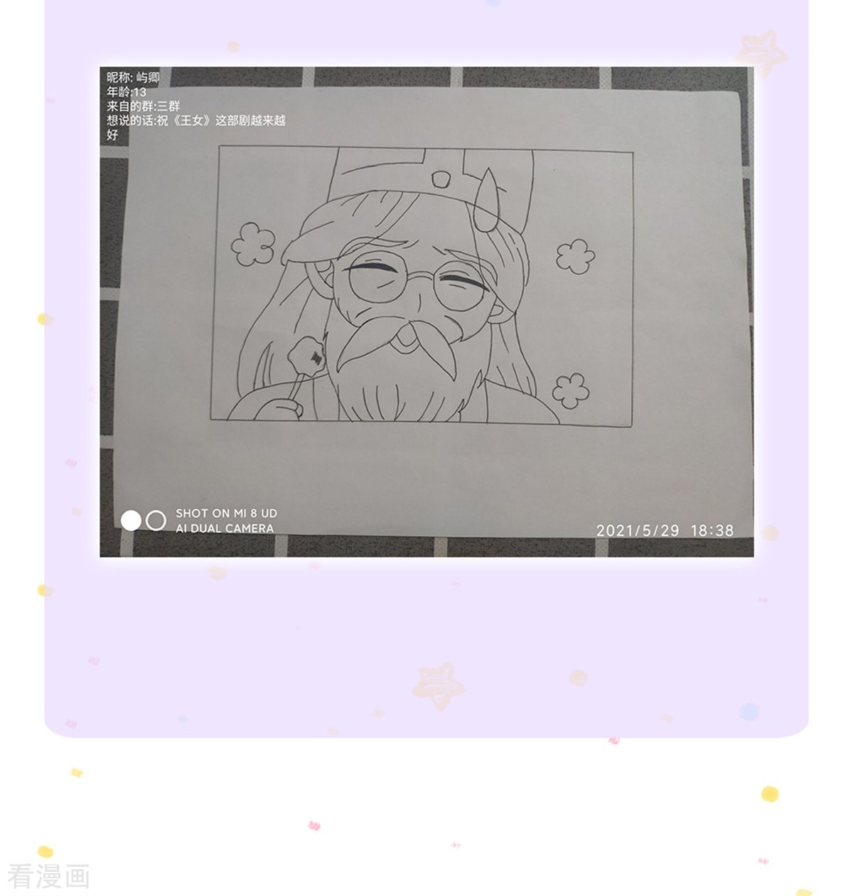 某天成为王的女儿414话