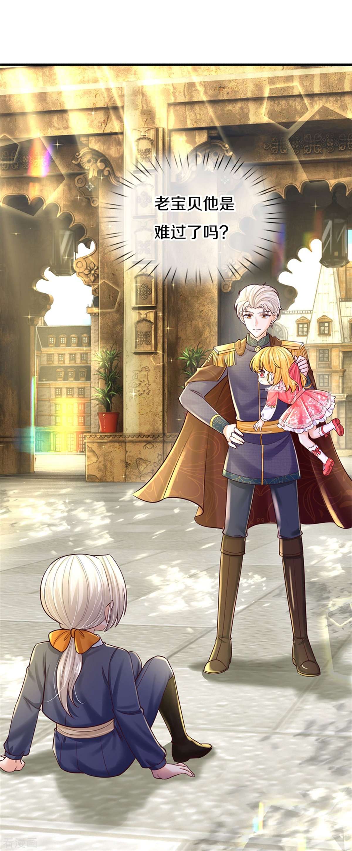 某天成为王的女儿414话