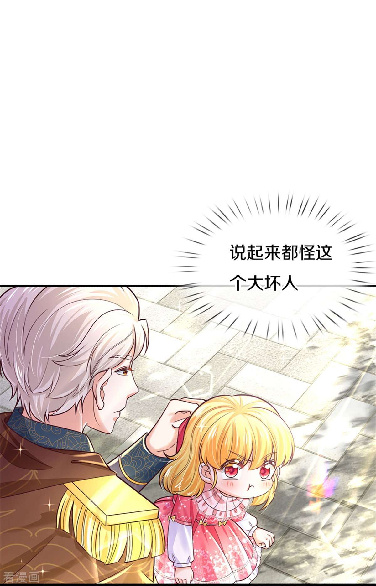 某天成为王的女儿414话