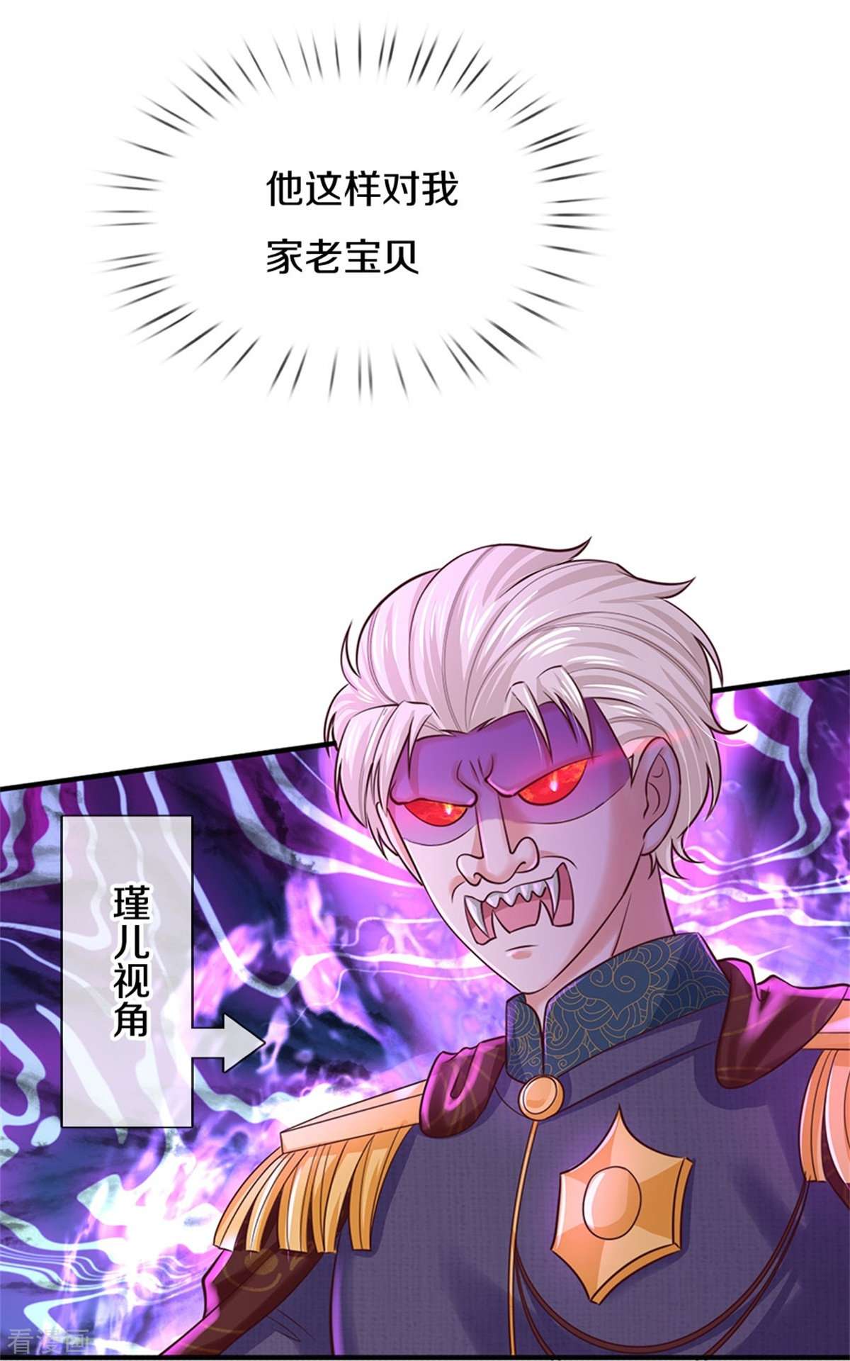 某天成为王的女儿414话