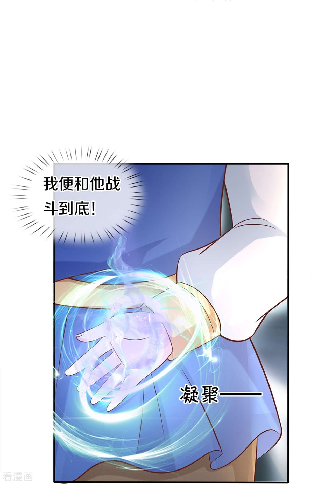 某天成为王的女儿415话