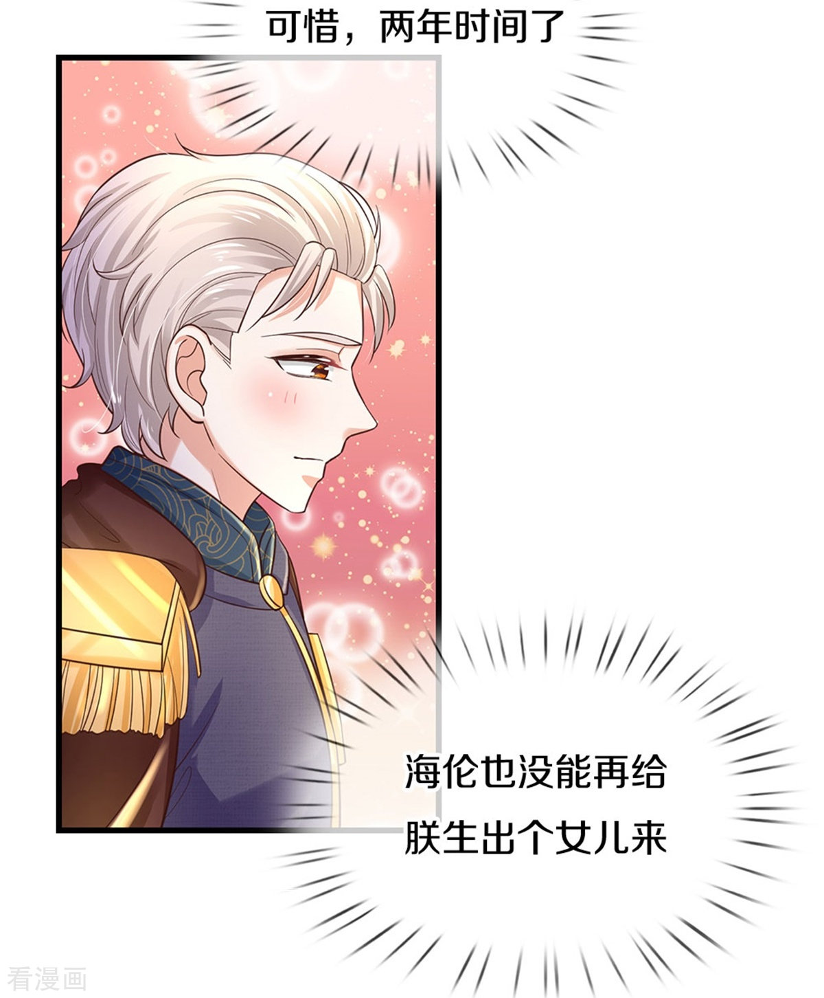 某天成为王的女儿415话