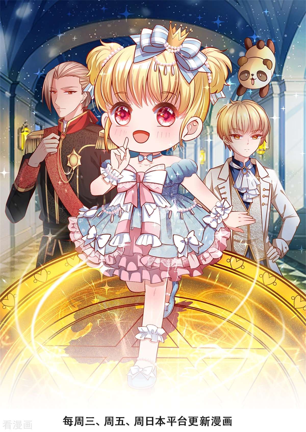 某天成为王的女儿416话