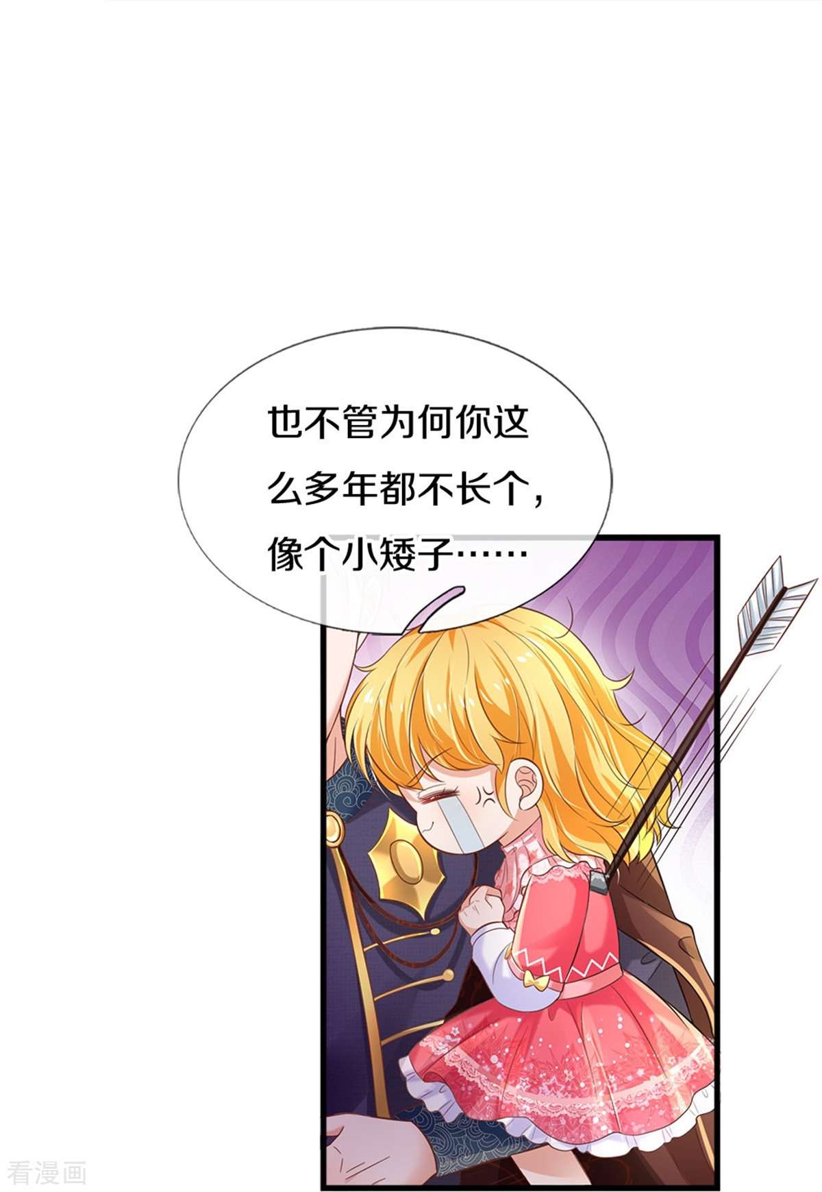 某天成为王的女儿416话