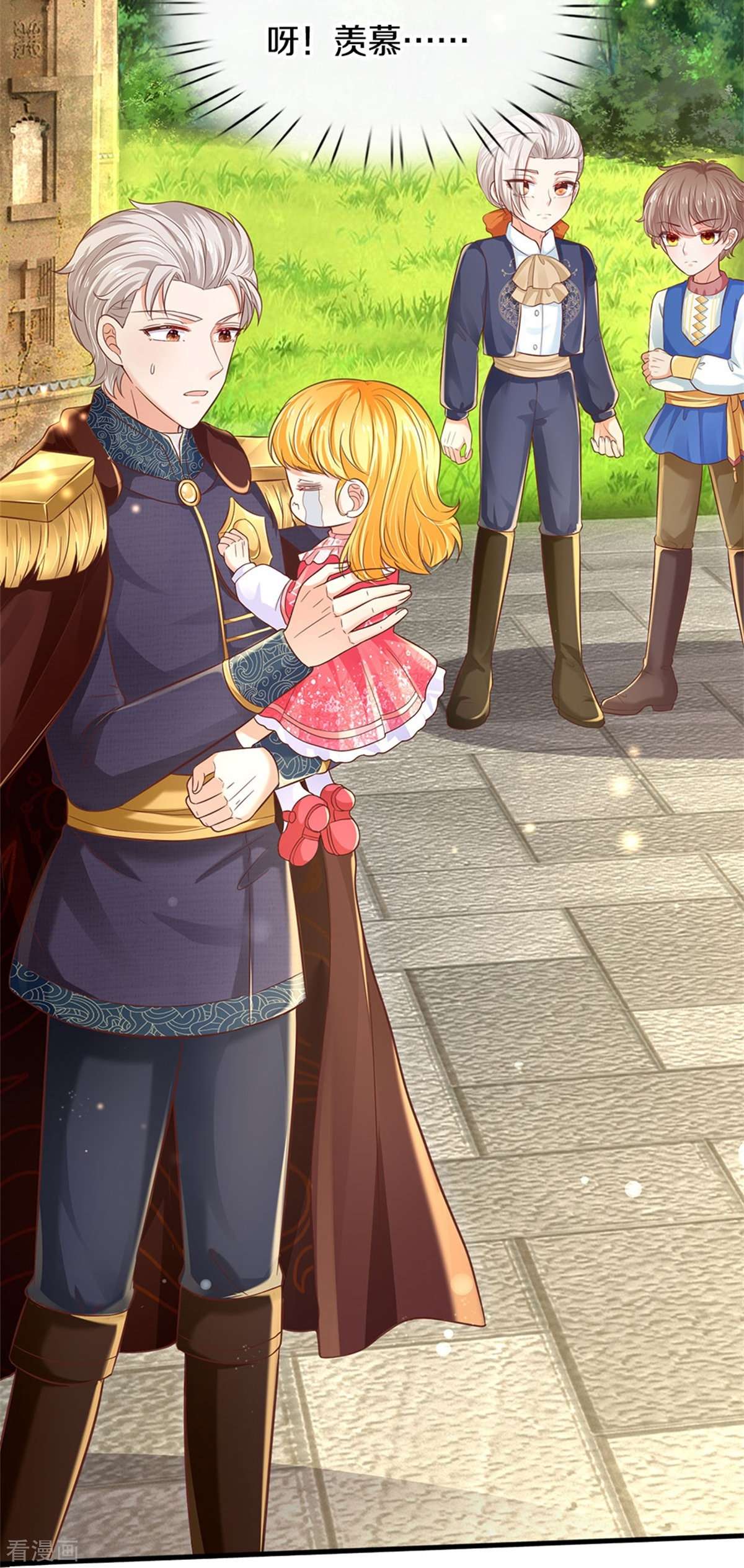 某天成为王的女儿417话