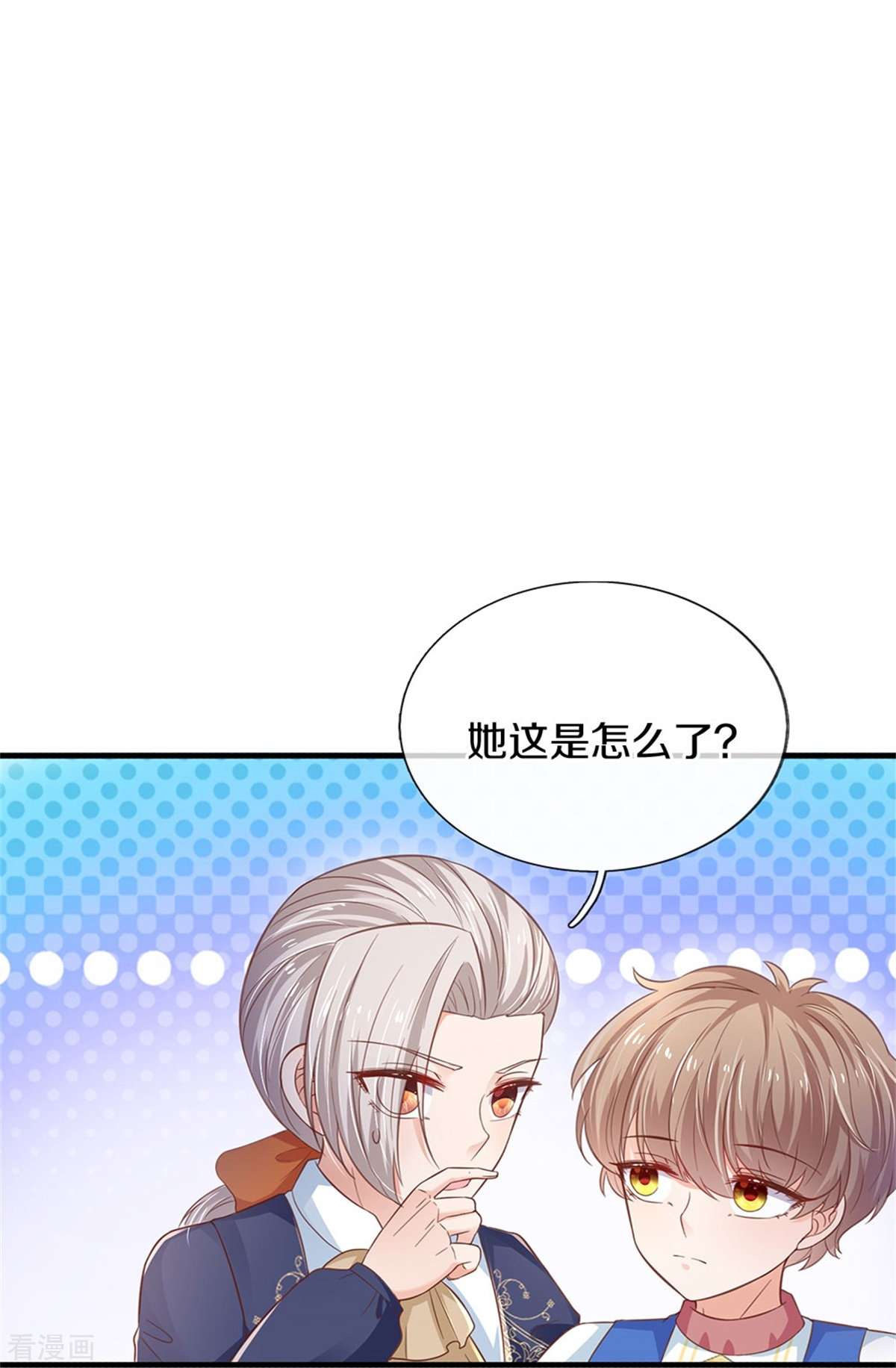 某天成为王的女儿417话