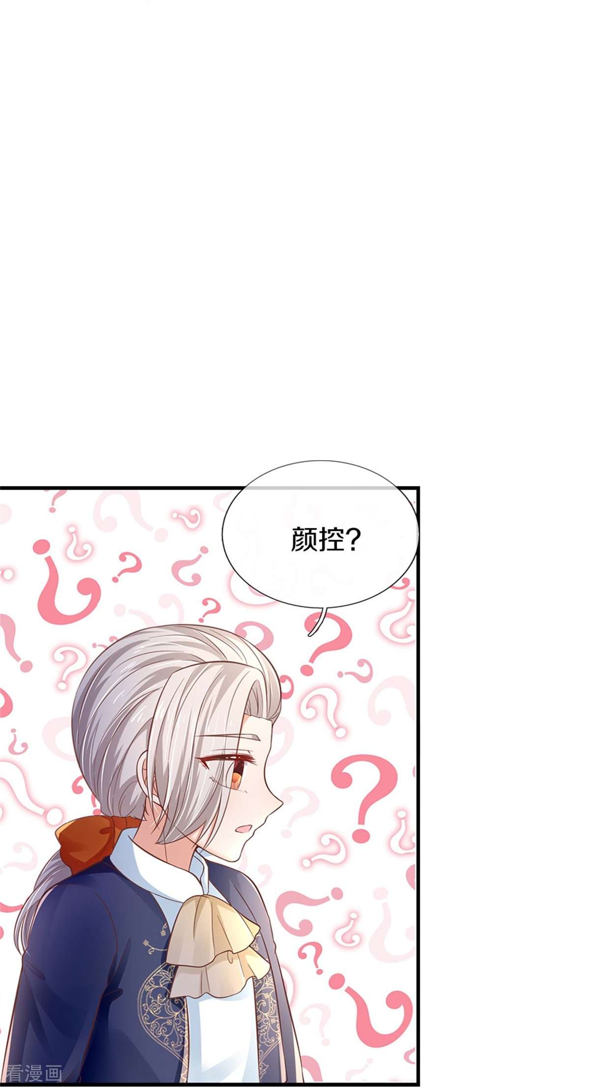 某天成为王的女儿417话