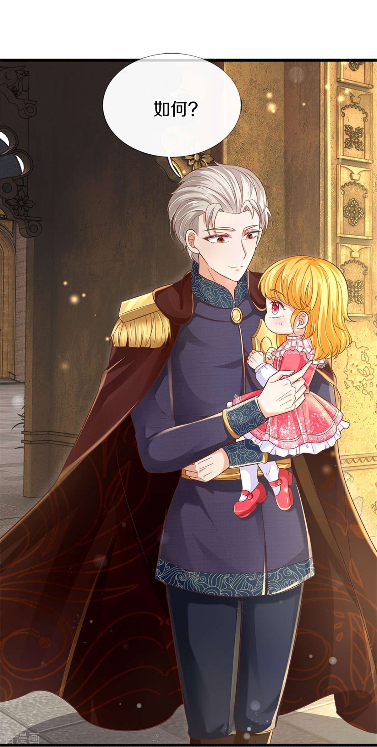 某天成为王的女儿417话