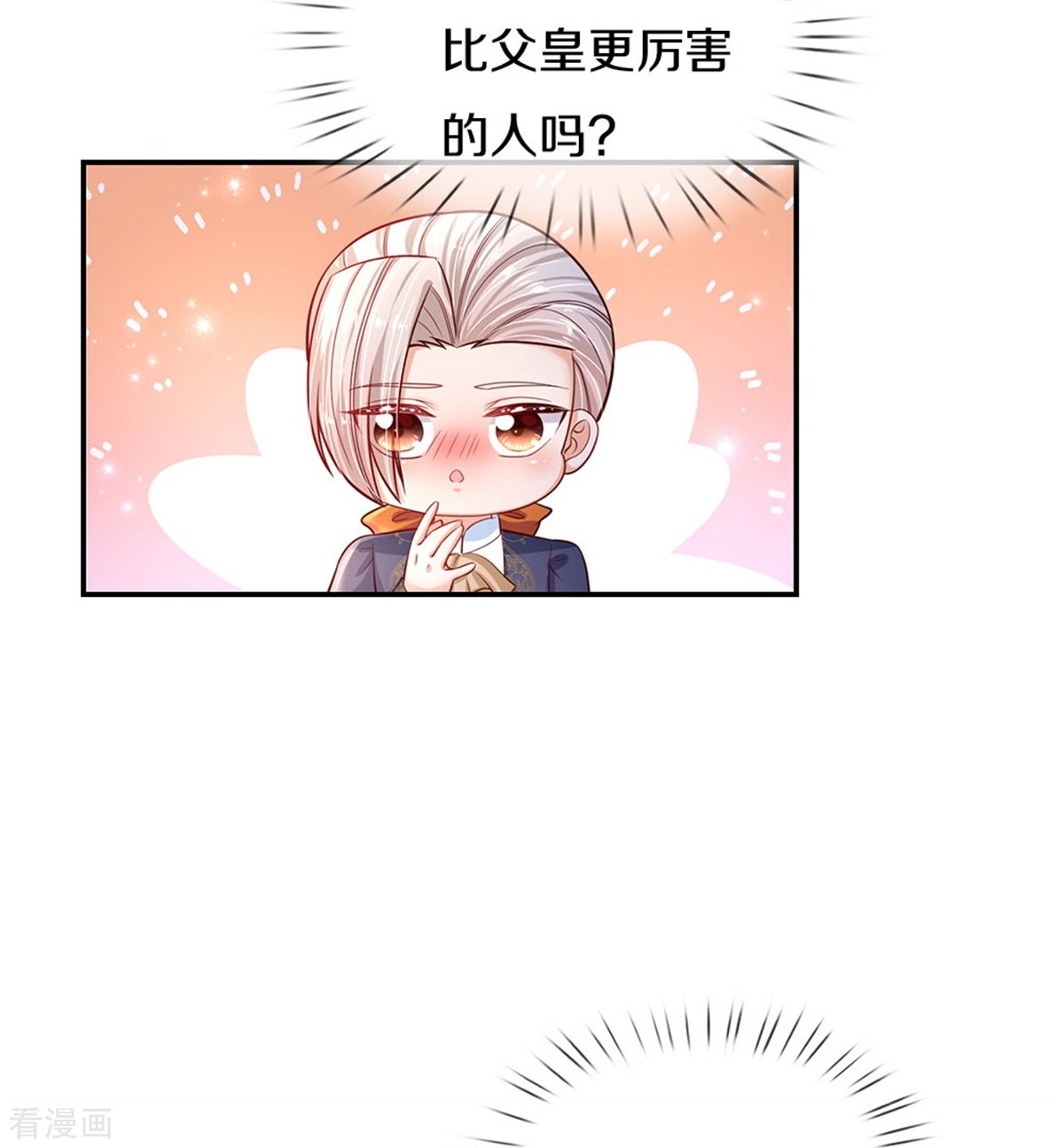 某天成为王的女儿418话
