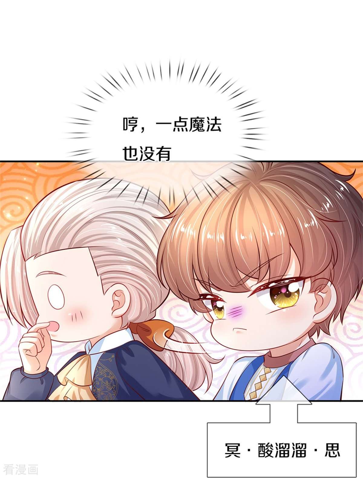 某天成为王的女儿418话