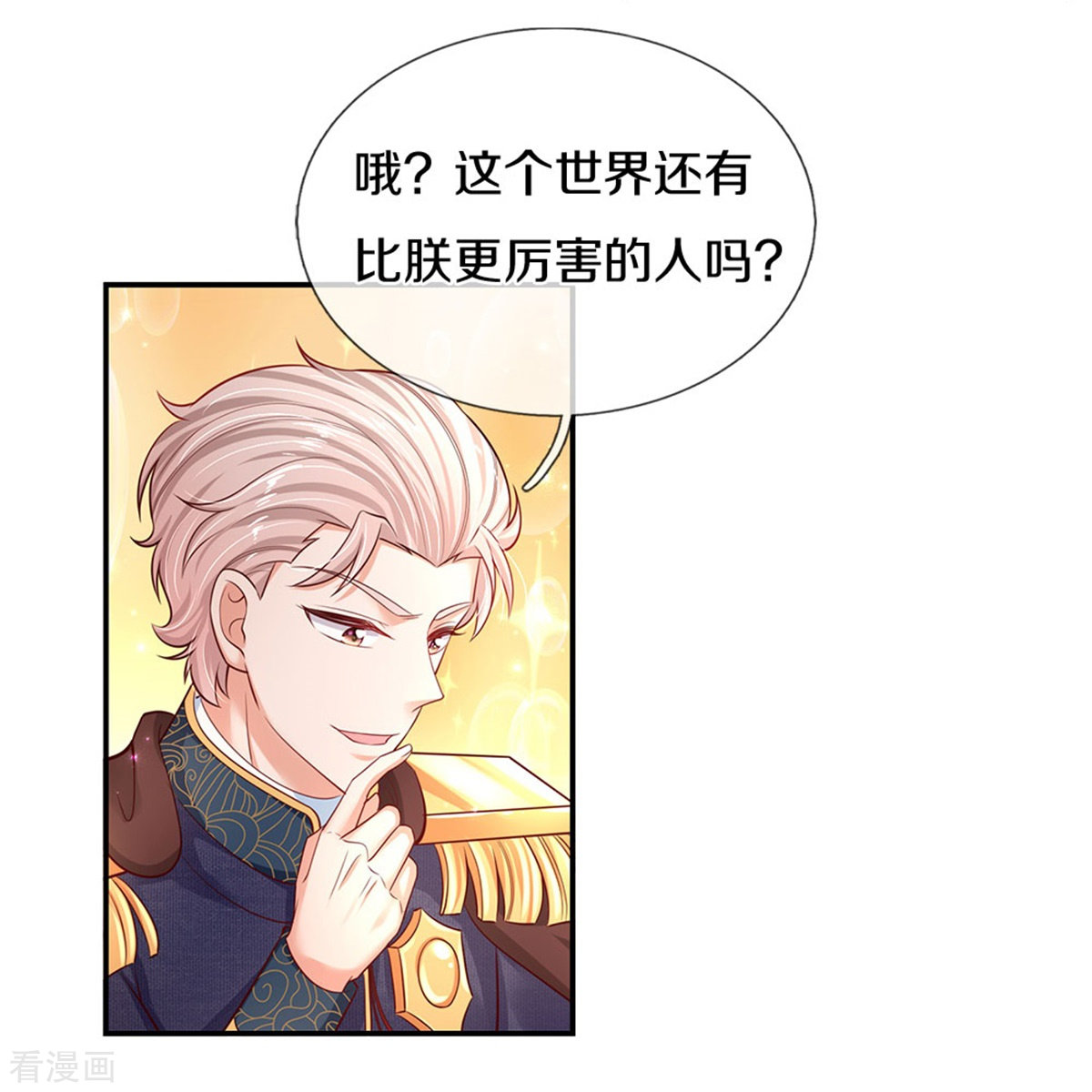 某天成为王的女儿418话