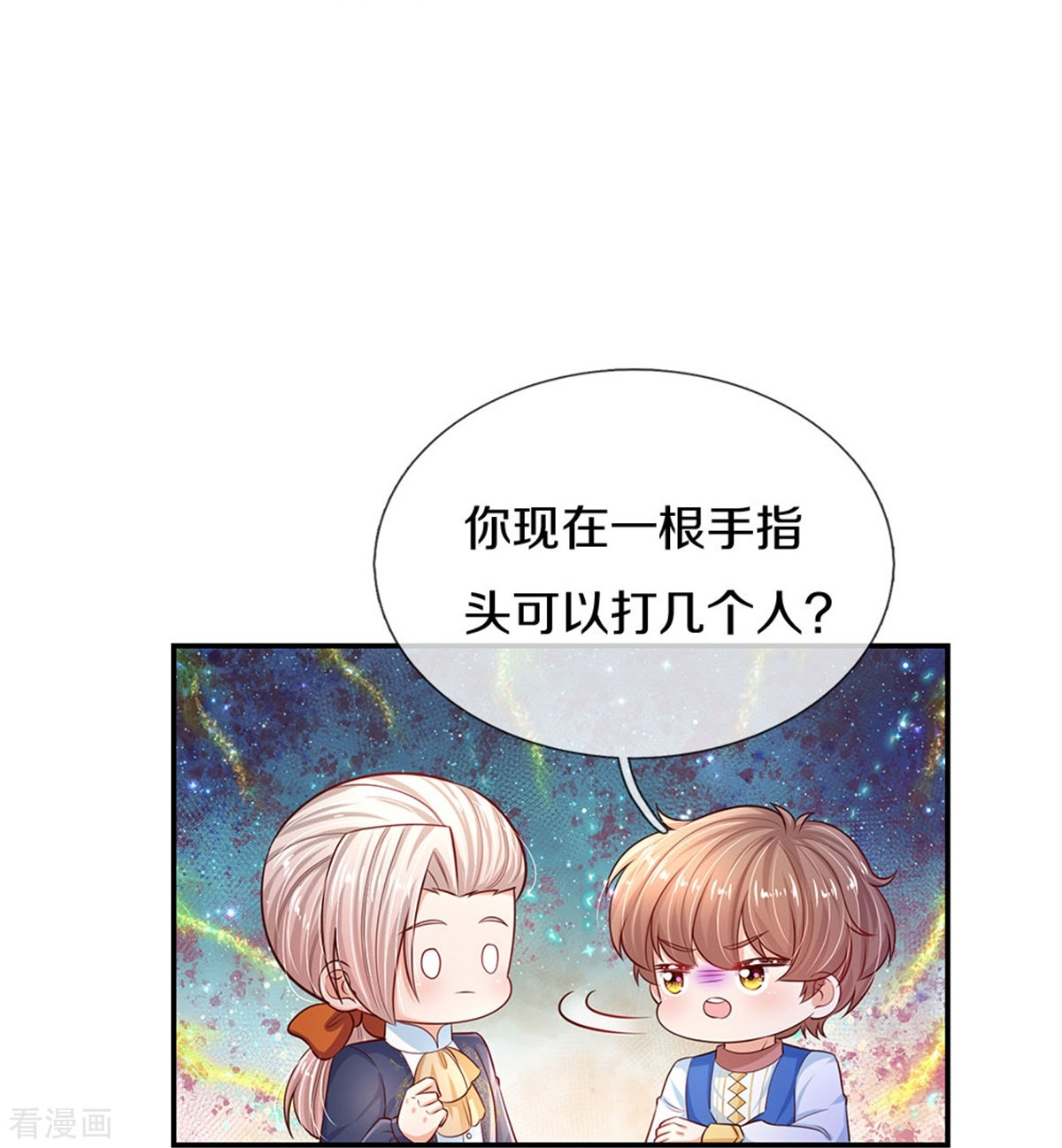 某天成为王的女儿418话