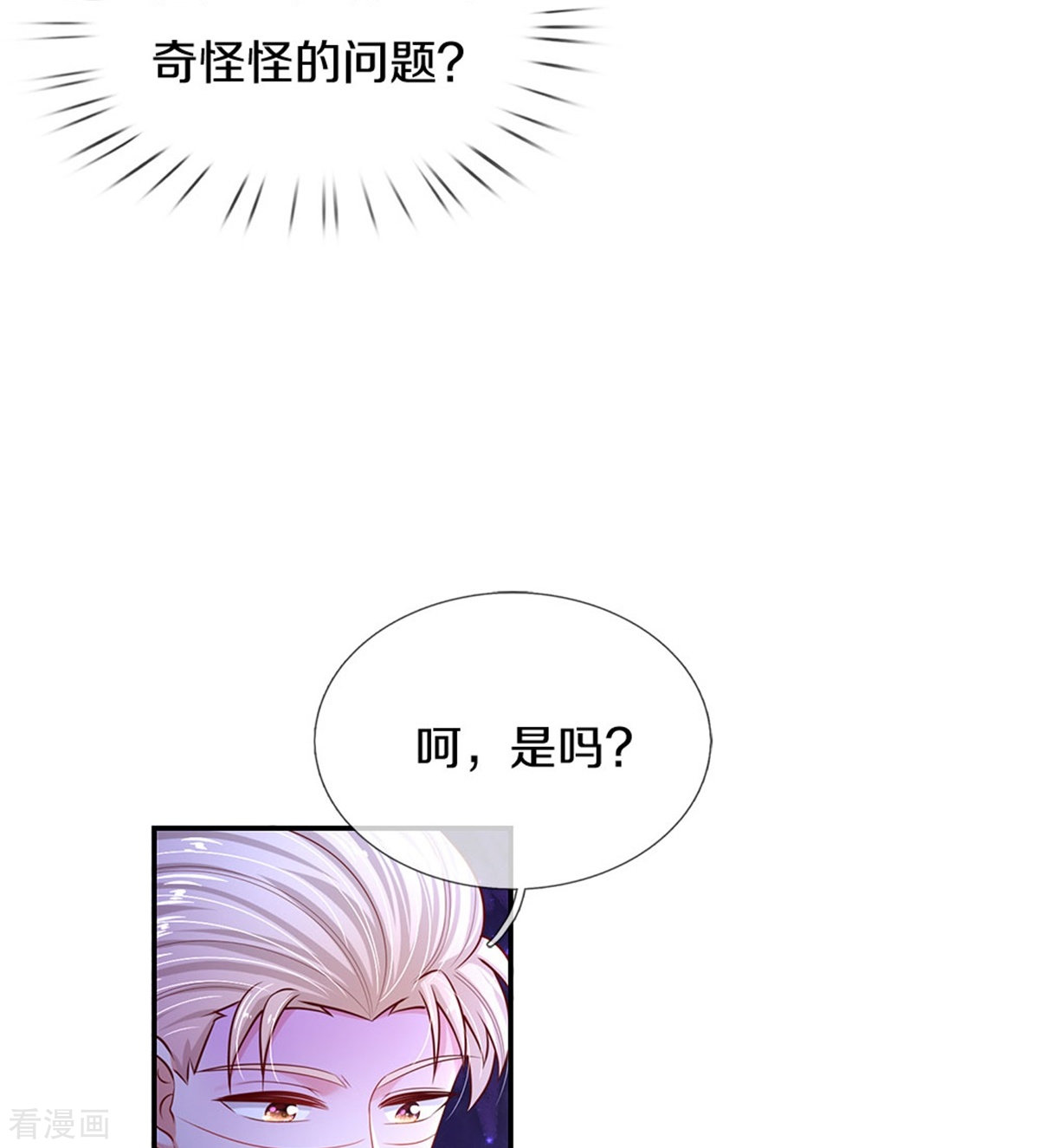 某天成为王的女儿418话