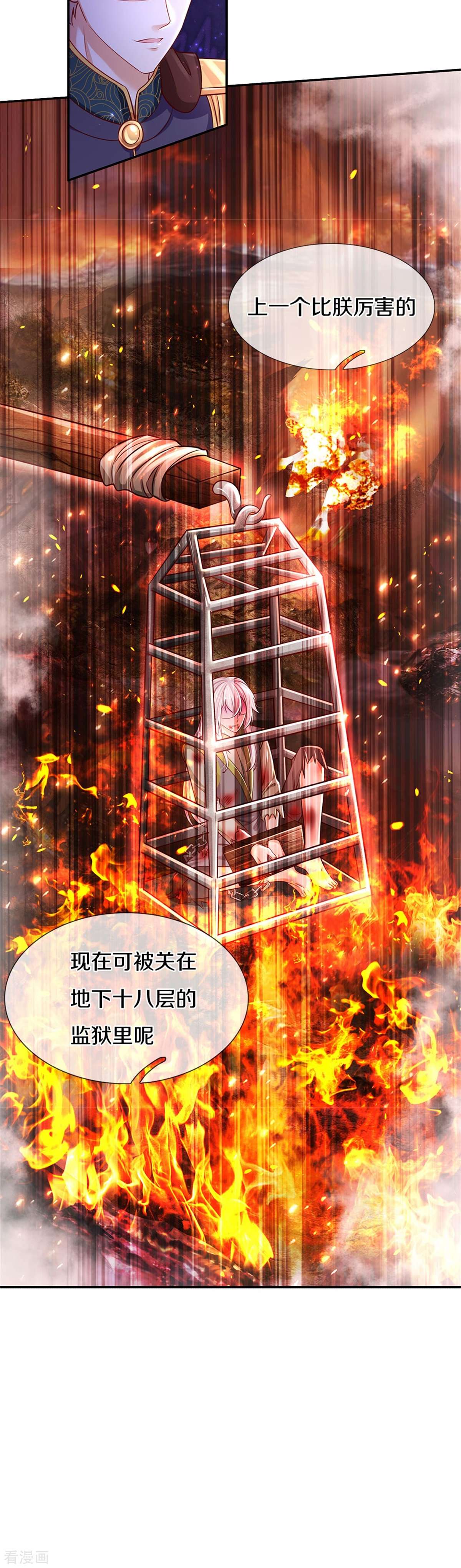 某天成为王的女儿418话
