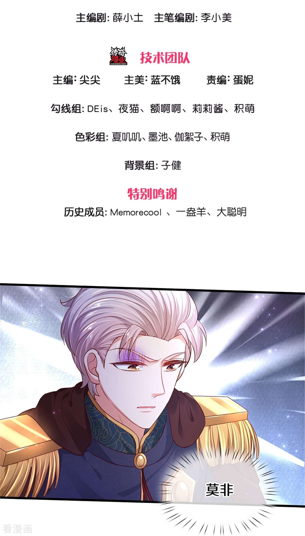 某天成为王的女儿418话