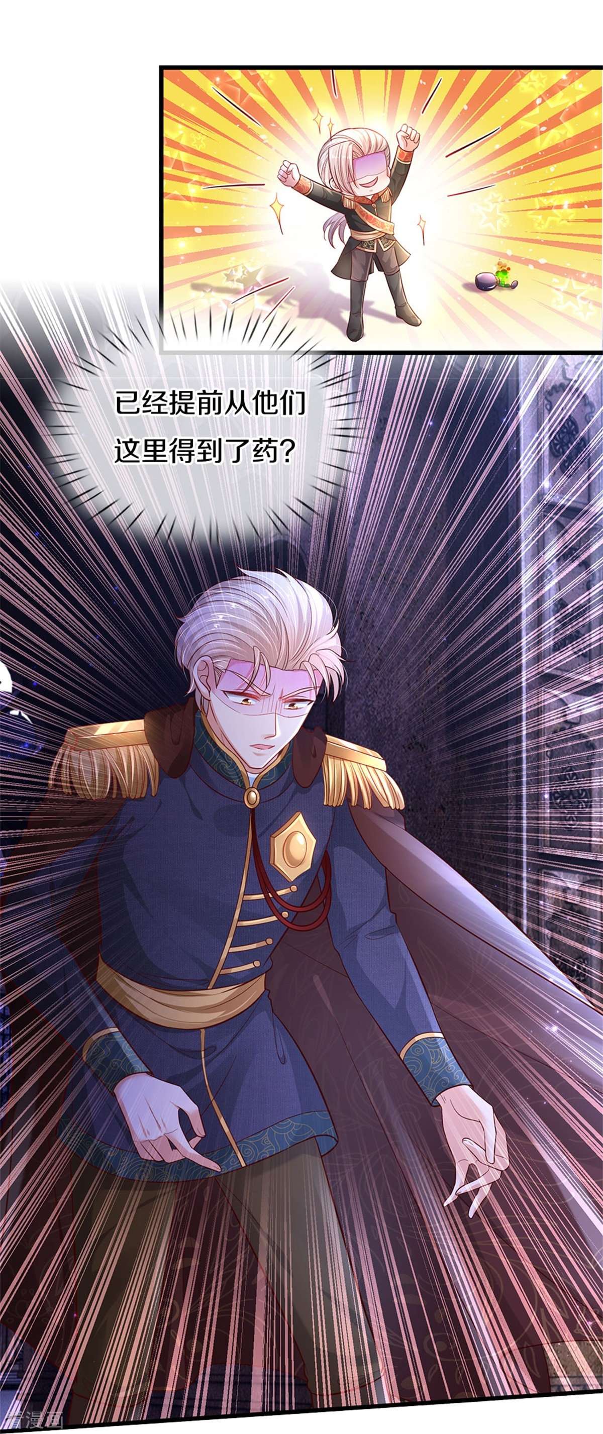 某天成为王的女儿418话