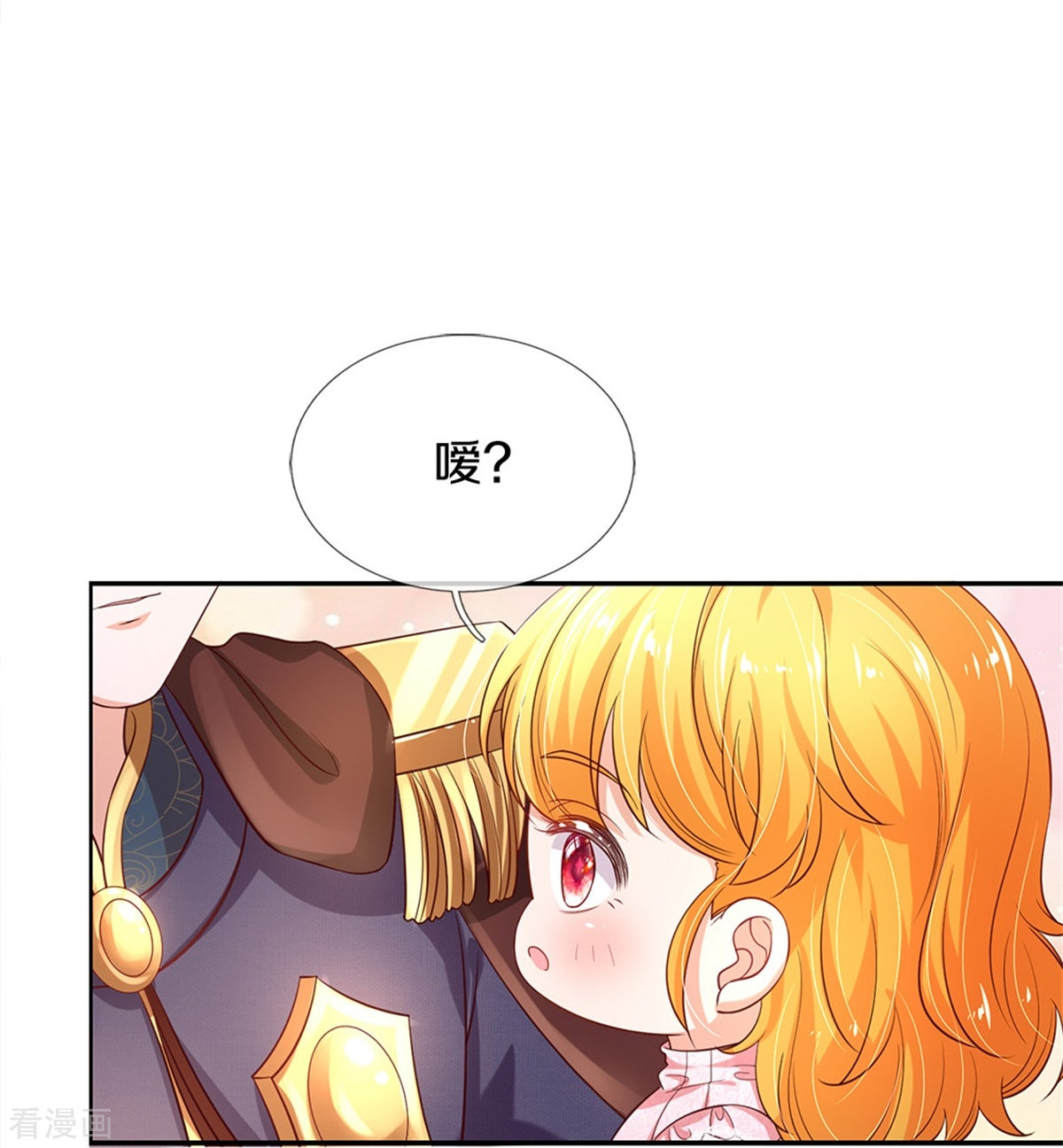 某天成为王的女儿419话