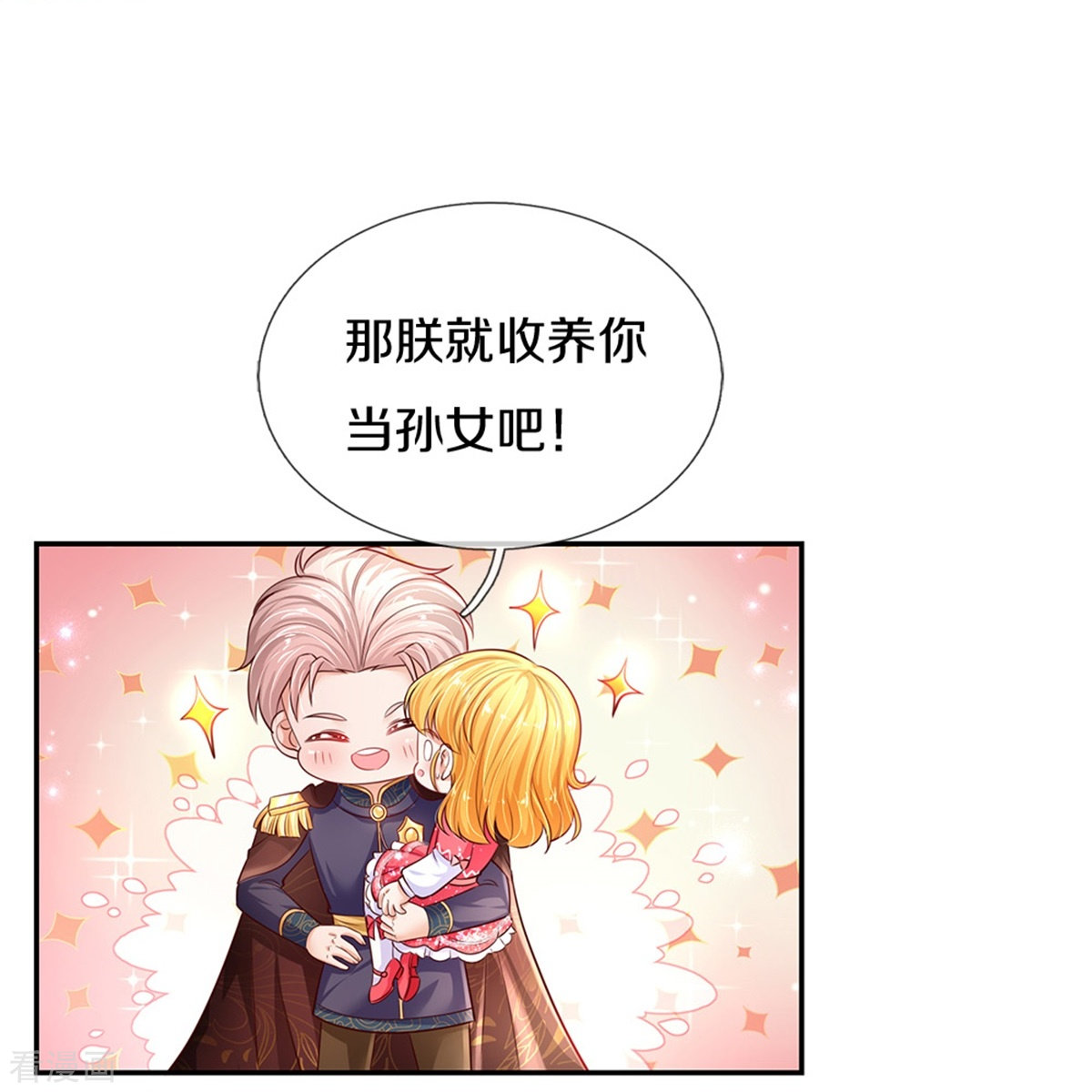 某天成为王的女儿419话