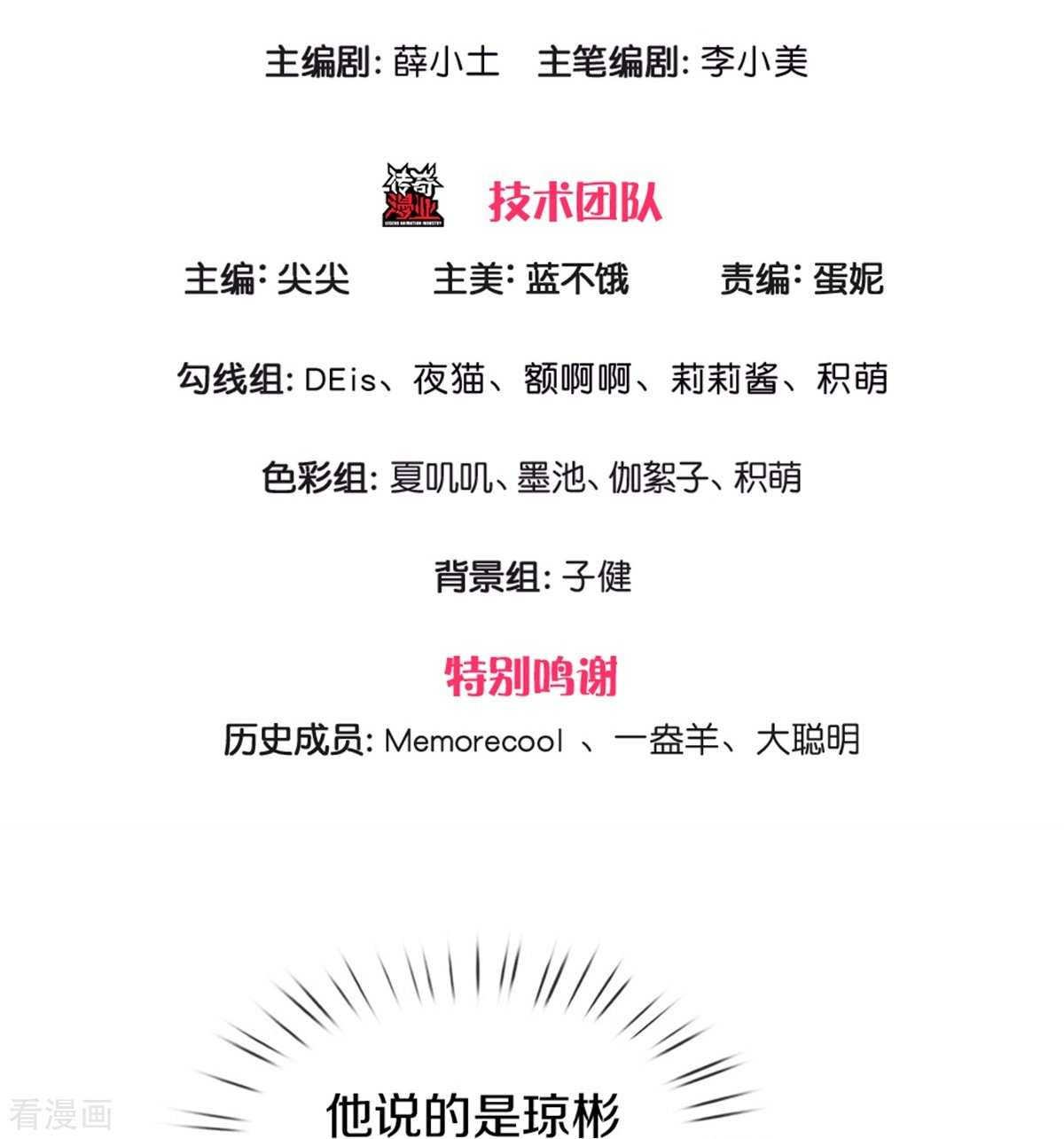 某天成为王的女儿419话