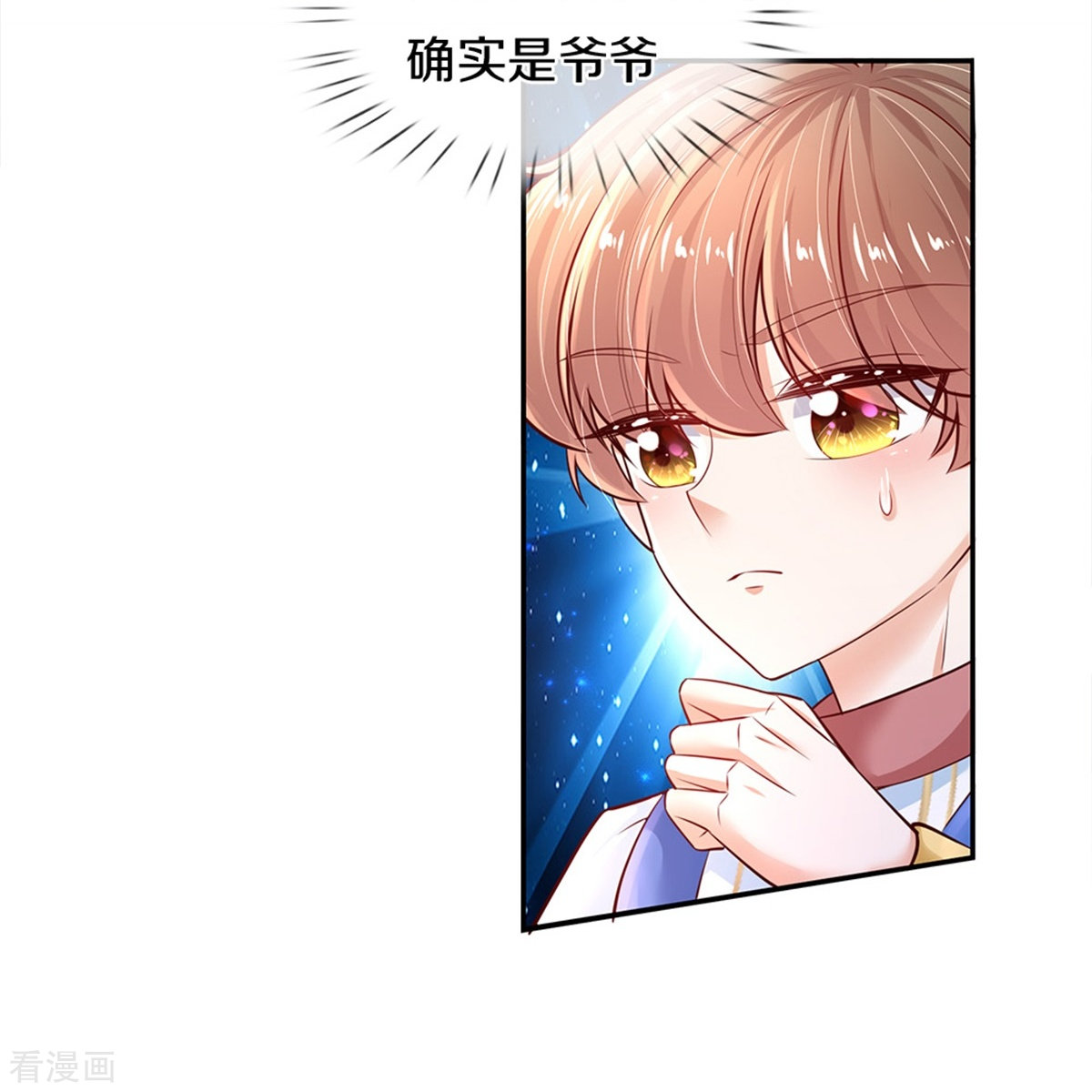 某天成为王的女儿419话