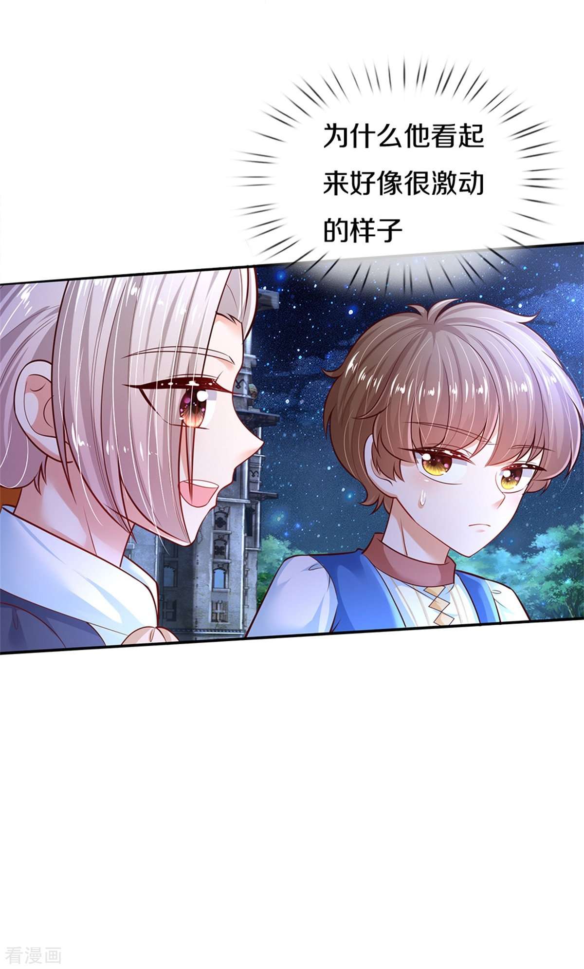 某天成为王的女儿419话