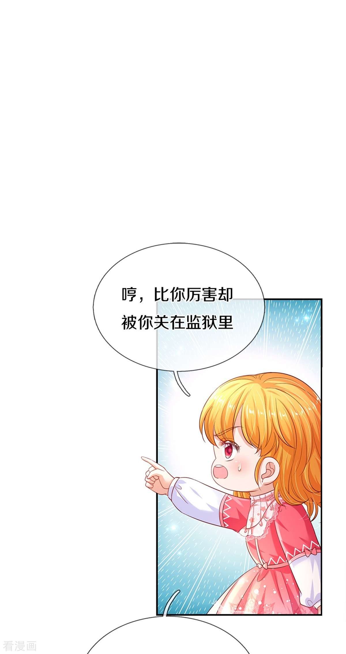某天成为王的女儿419话
