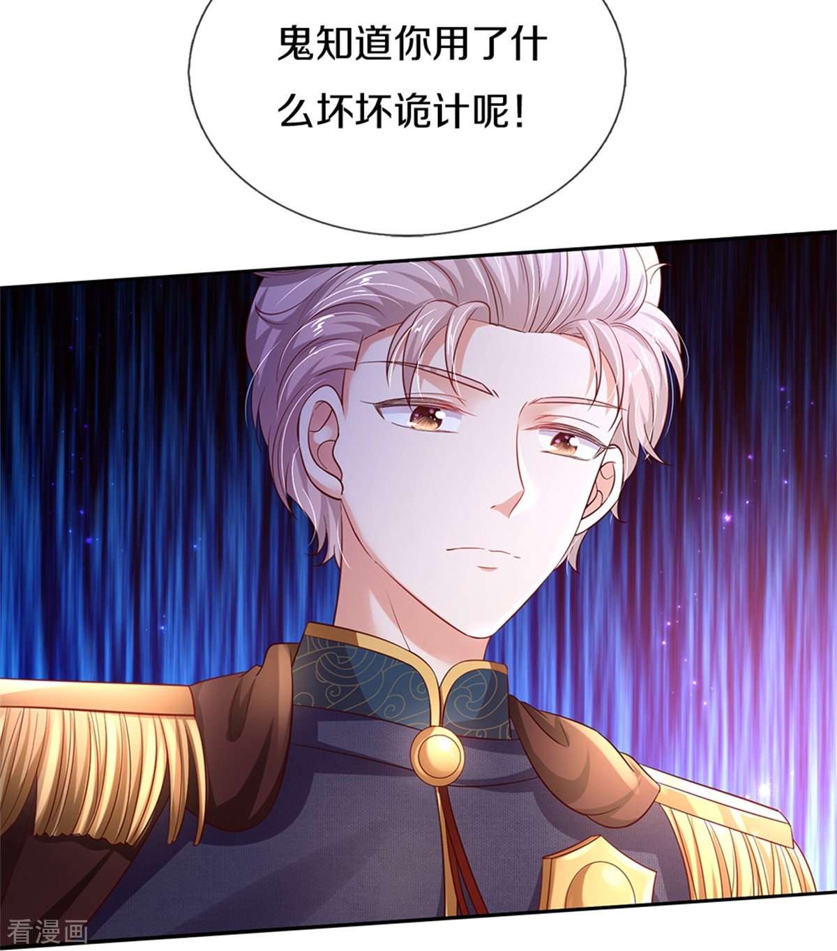 某天成为王的女儿419话