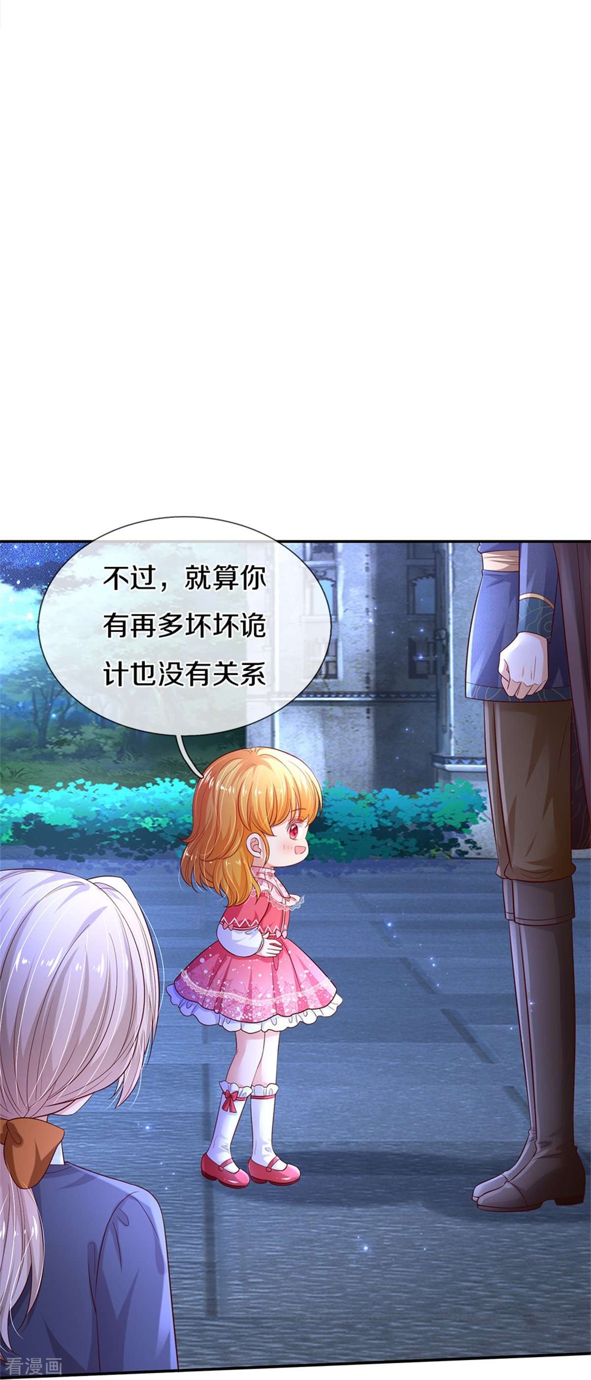 某天成为王的女儿419话