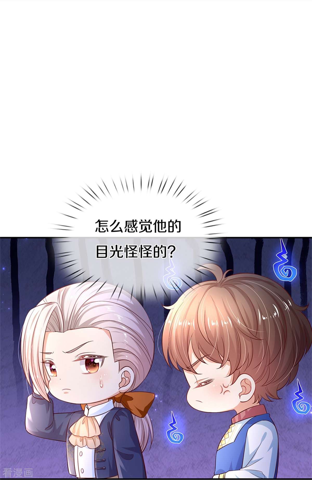 某天成为王的女儿419话
