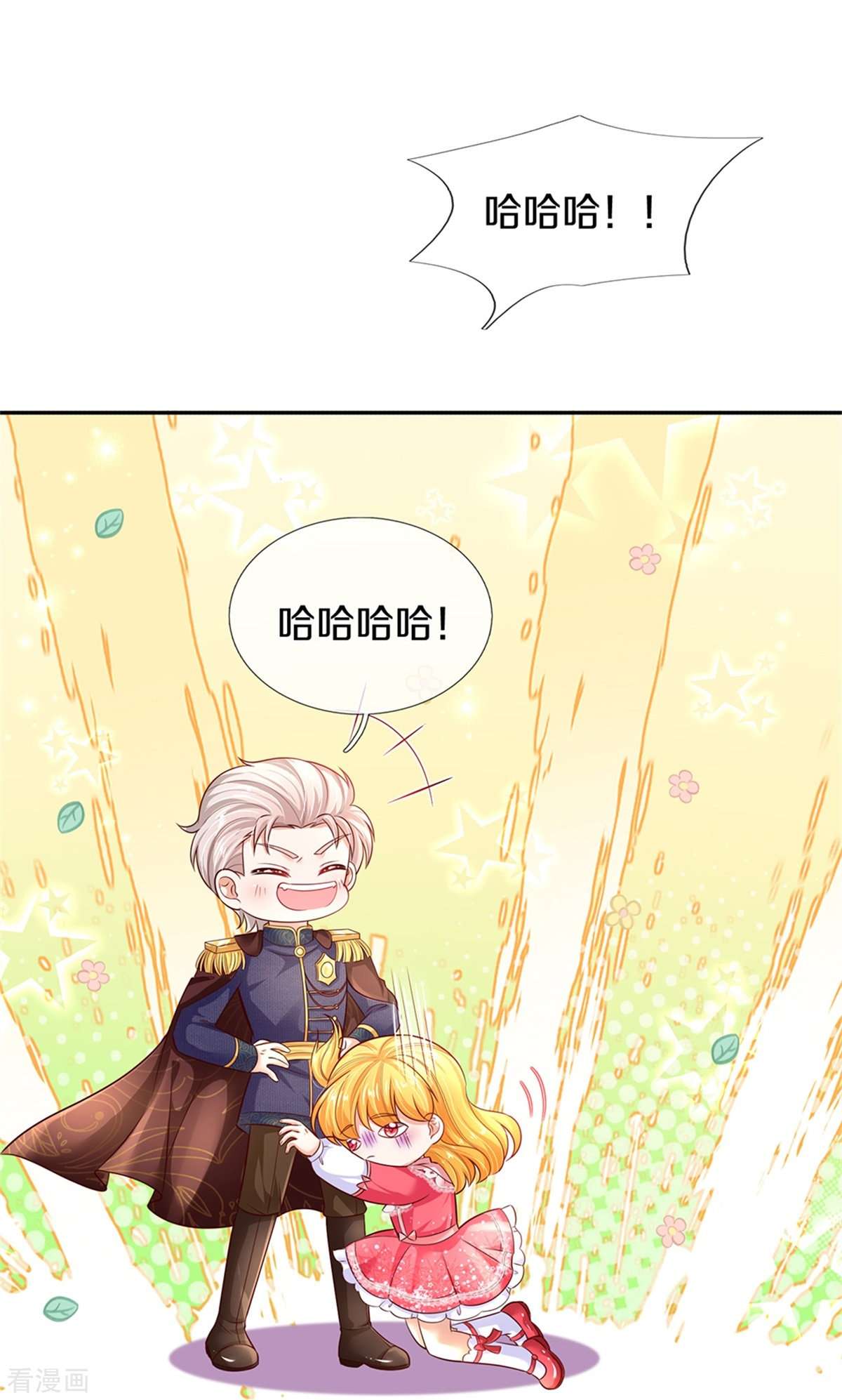 某天成为王的女儿420话